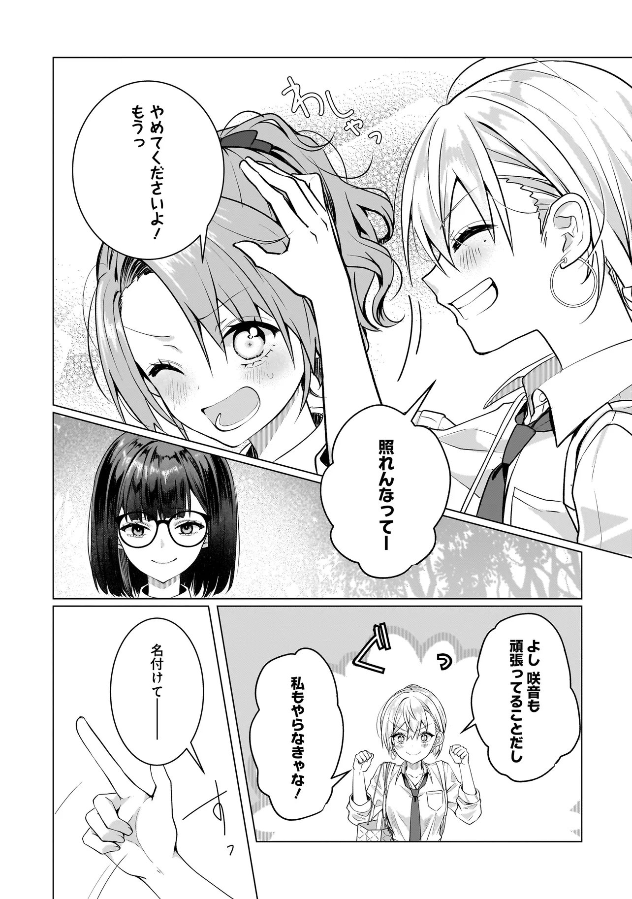 Yuri no Hajimari wa Dorei Kara Chapter 17.1 15ページ