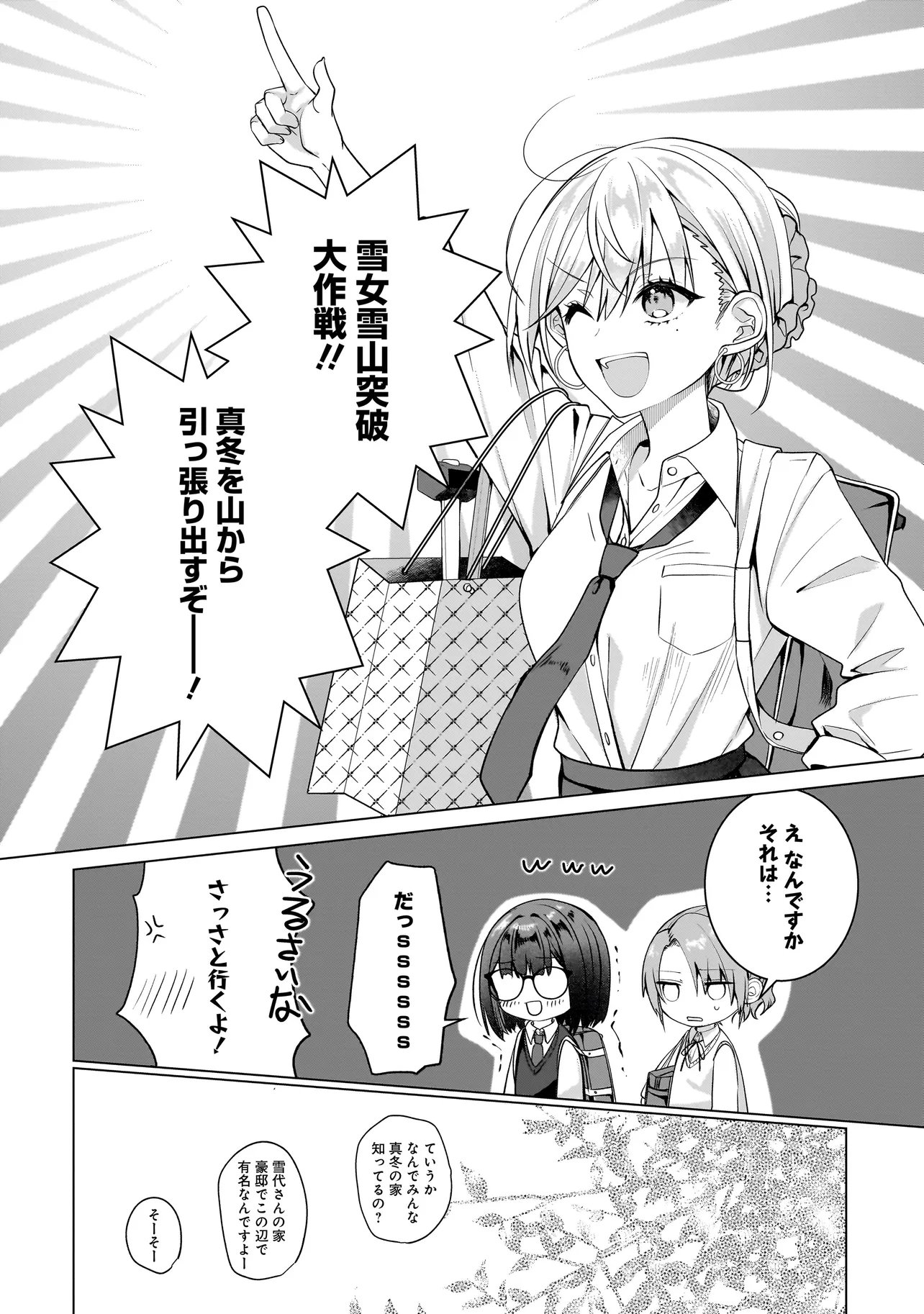 Yuri no Hajimari wa Dorei Kara Chapter 17.1 16ページ