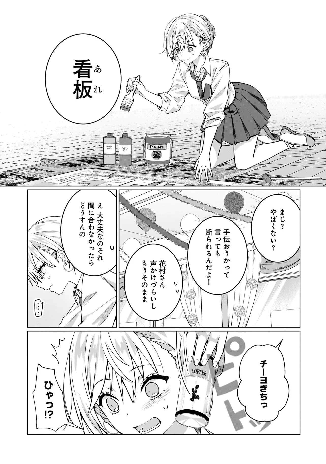 Yuri no Hajimari wa Dorei Kara Chapter 17.1 3ページ