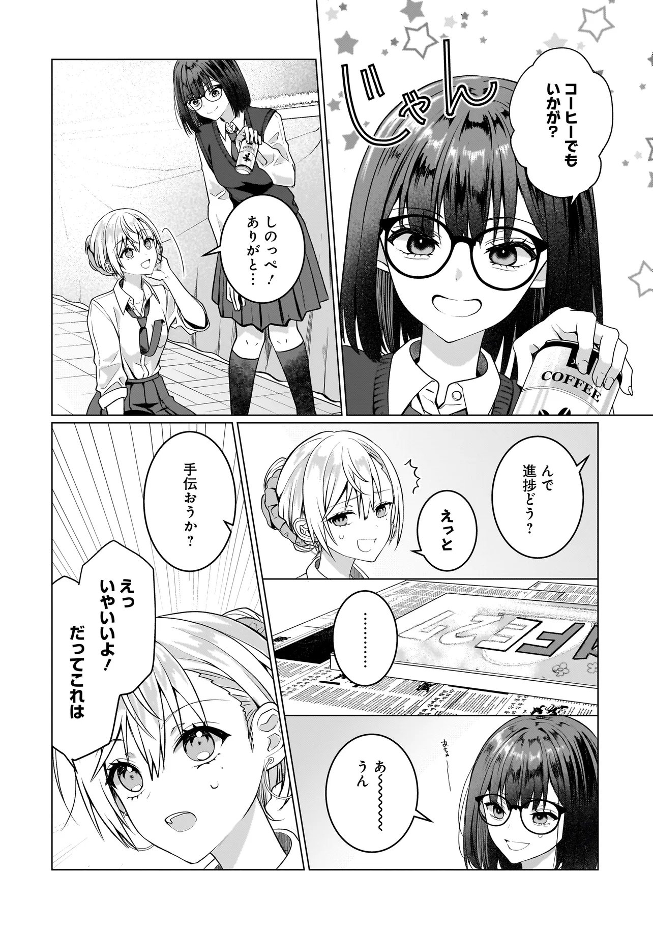 Yuri no Hajimari wa Dorei Kara Chapter 17.1 4ページ