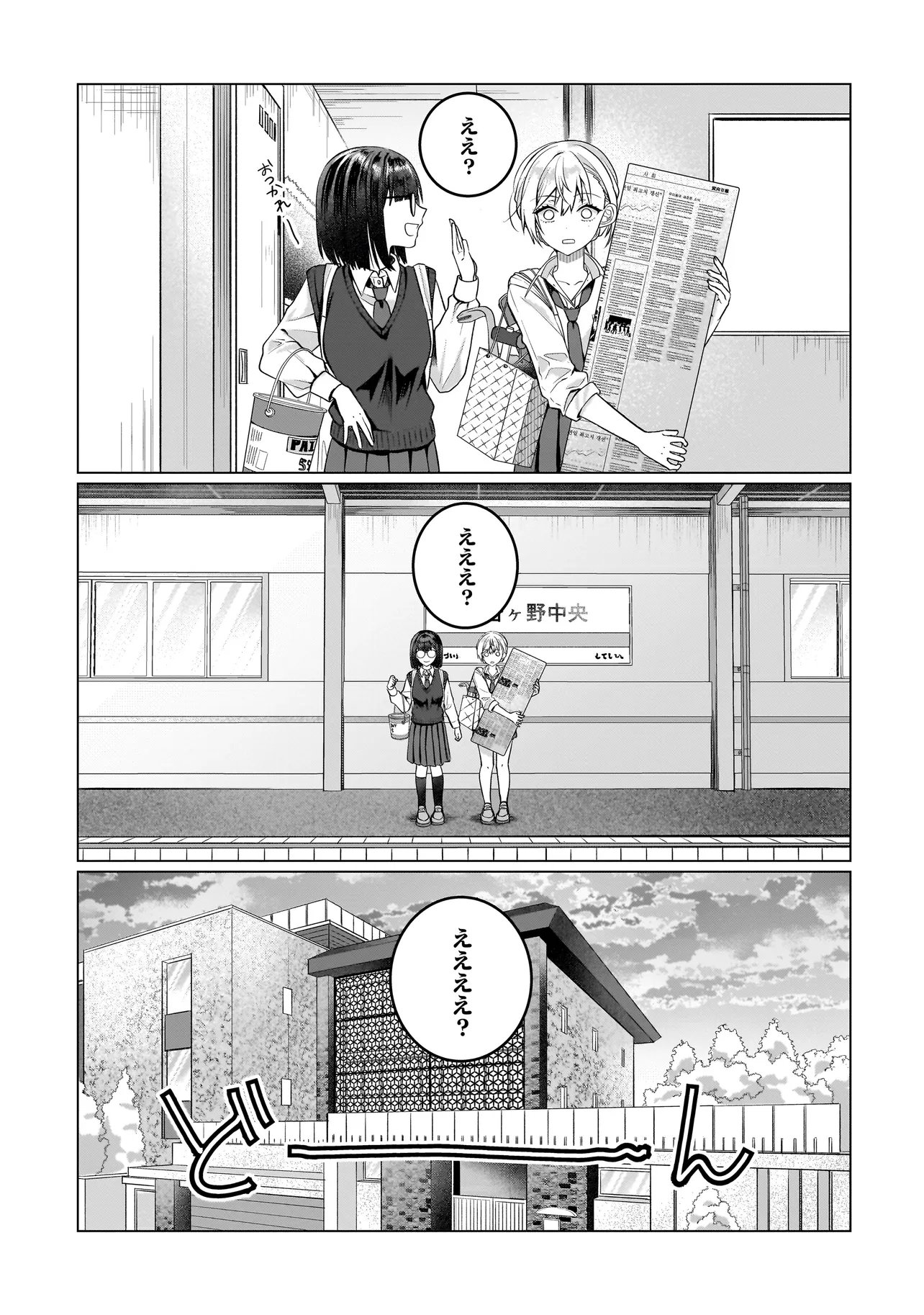 Yuri no Hajimari wa Dorei Kara Chapter 17.1 7ページ