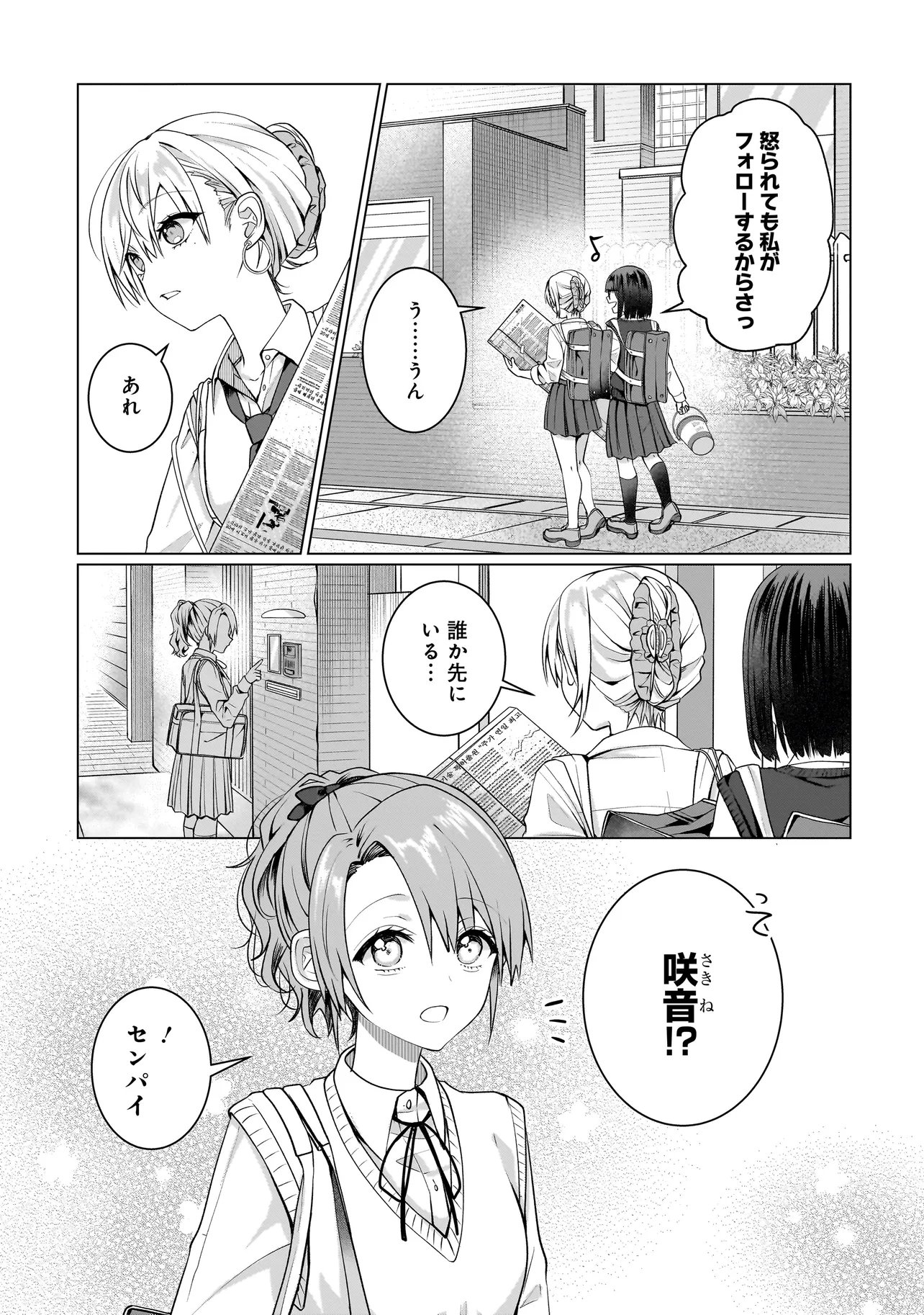 Yuri no Hajimari wa Dorei Kara Chapter 17.1 9ページ