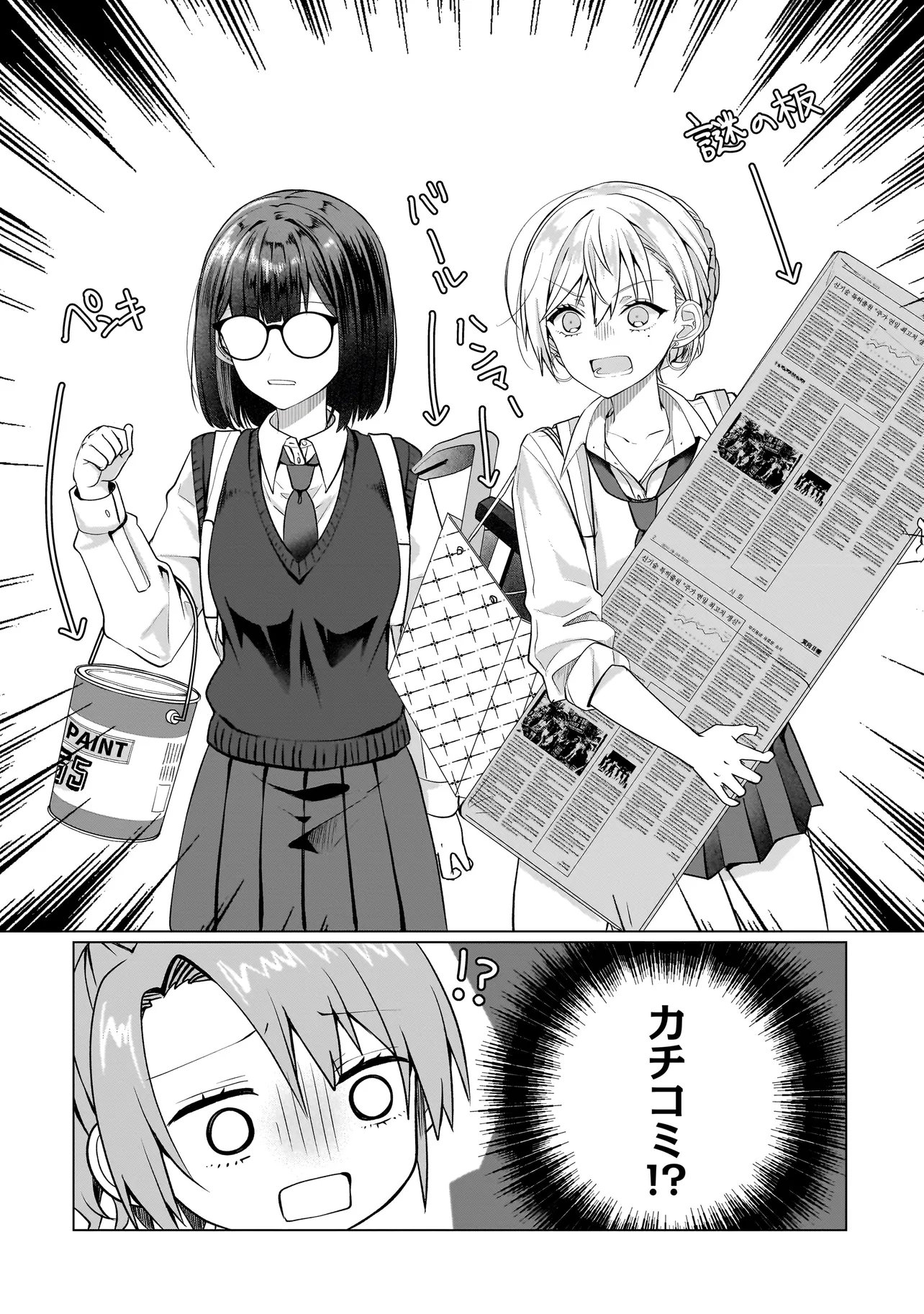 Yuri no Hajimari wa Dorei Kara Chapter 17.1 10ページ