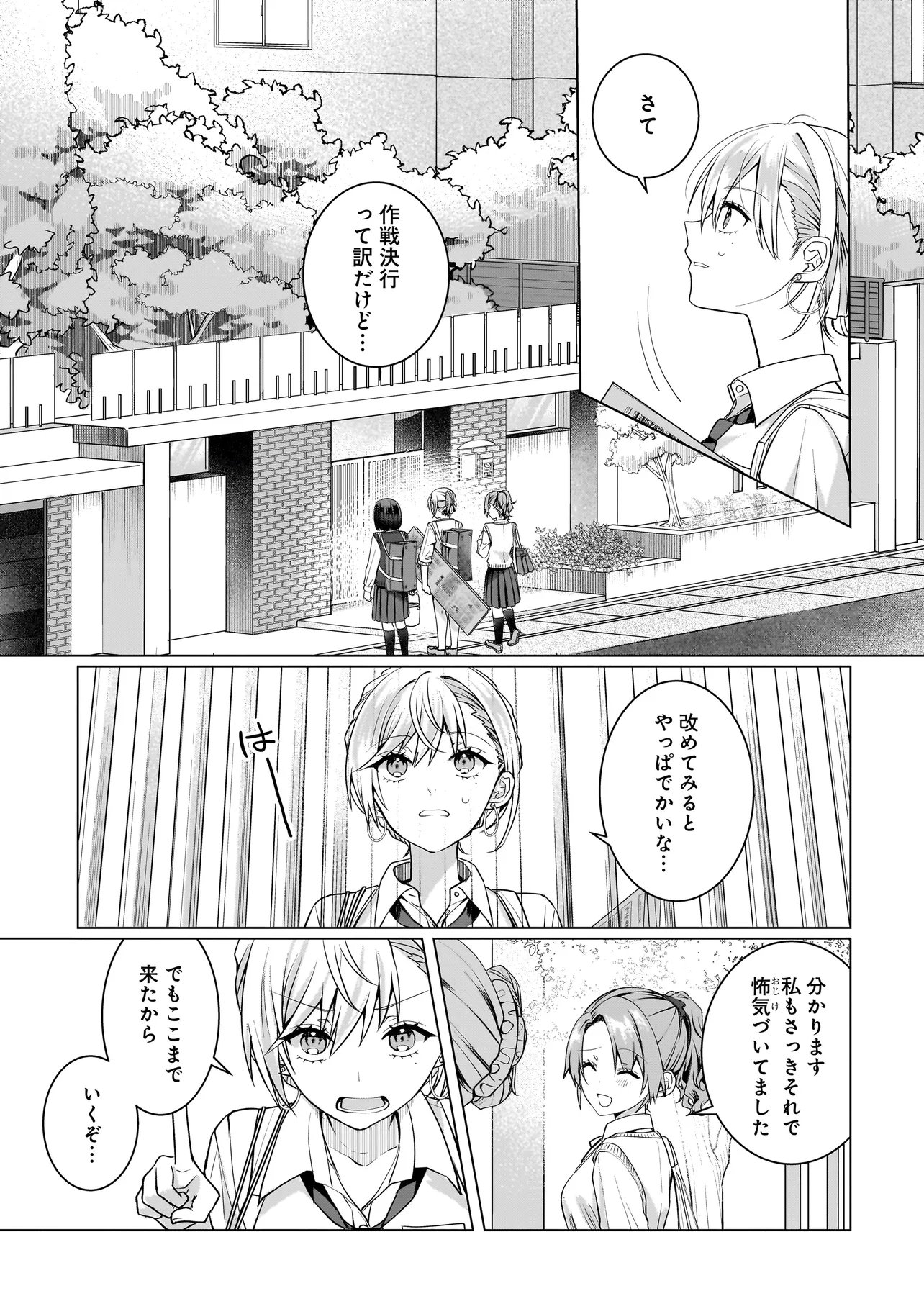 Yuri no Hajimari wa Dorei Kara Chapter 17.2 1ページ