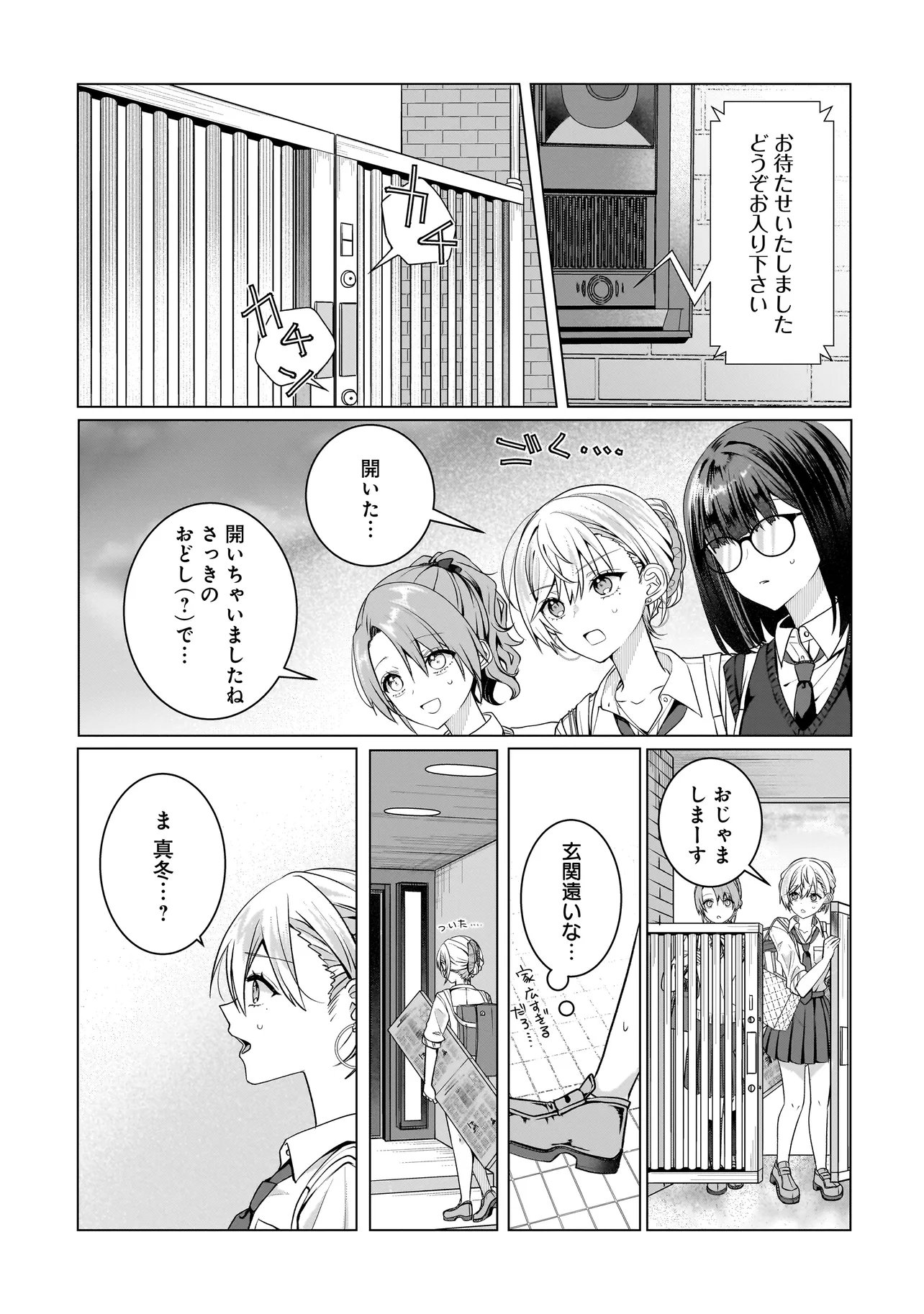 Yuri no Hajimari wa Dorei Kara Chapter 17.2 11ページ