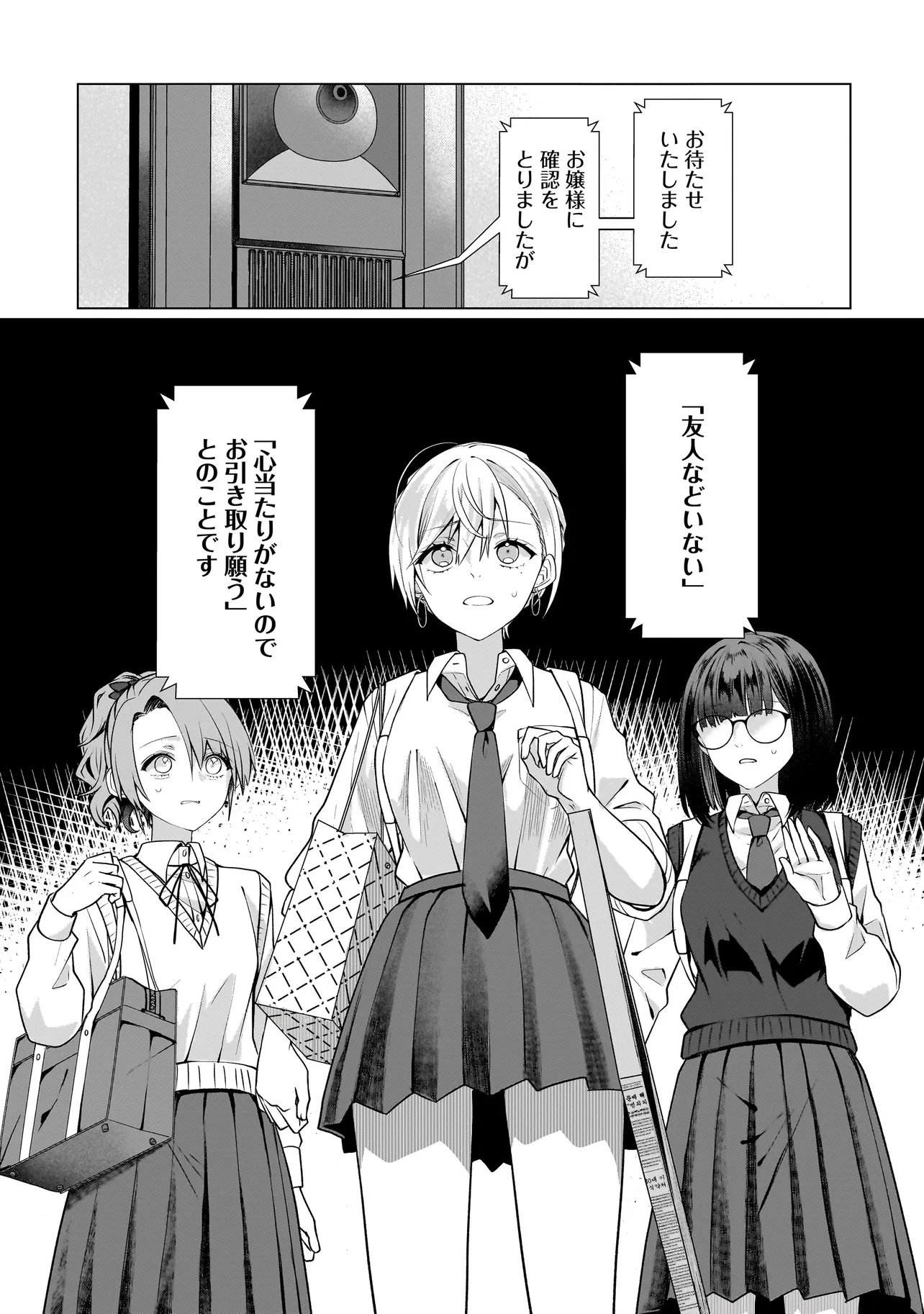 Yuri no Hajimari wa Dorei Kara Chapter 17.2 5ページ