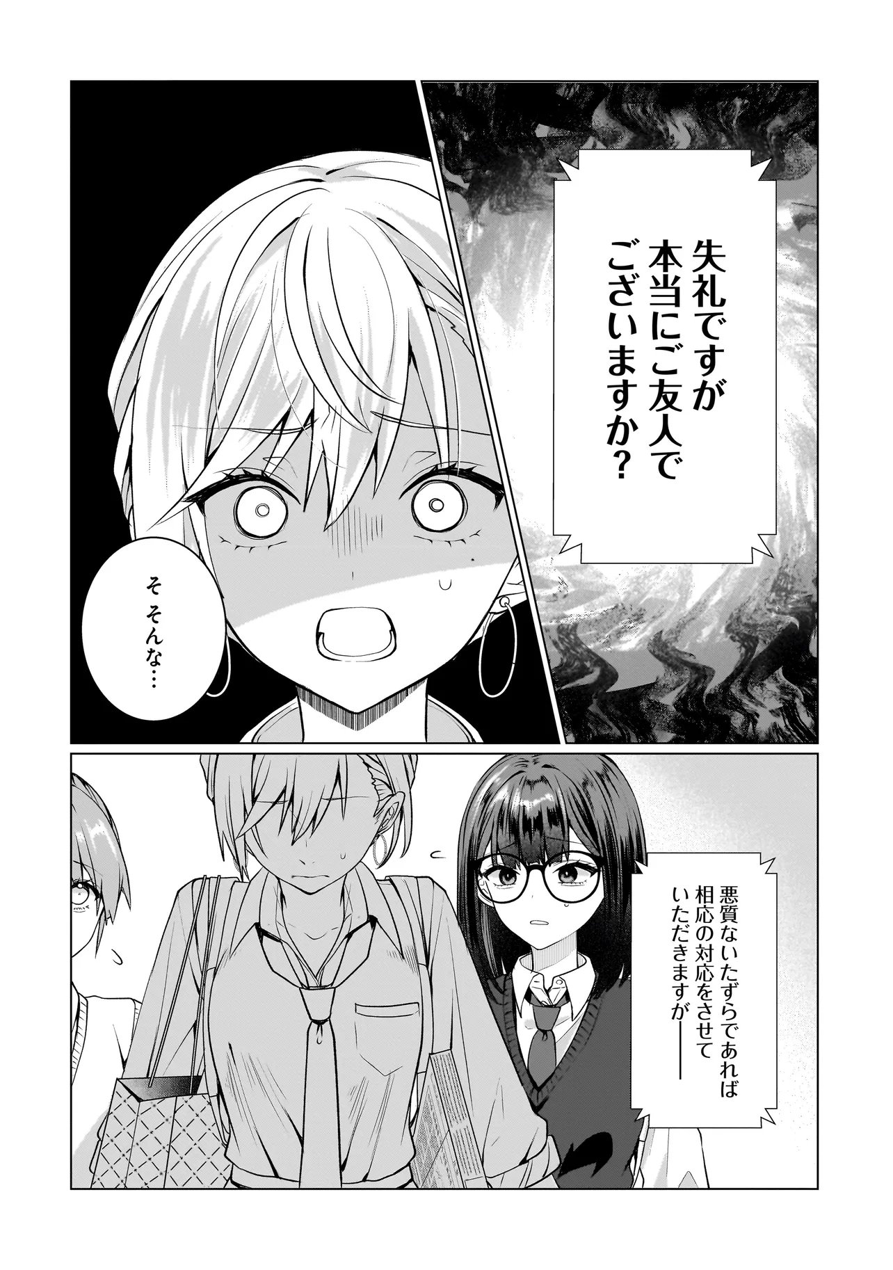 Yuri no Hajimari wa Dorei Kara Chapter 17.2 6ページ