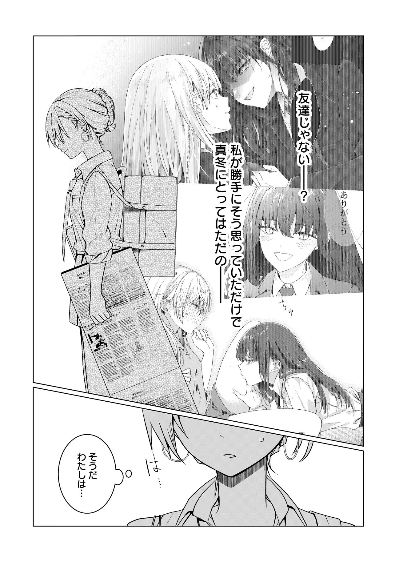 Yuri no Hajimari wa Dorei Kara Chapter 17.2 7ページ