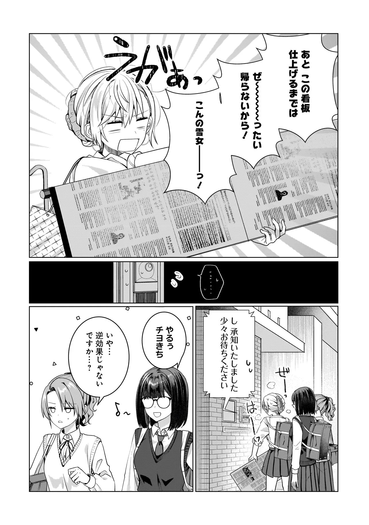 Yuri no Hajimari wa Dorei Kara Chapter 17.2 10ページ