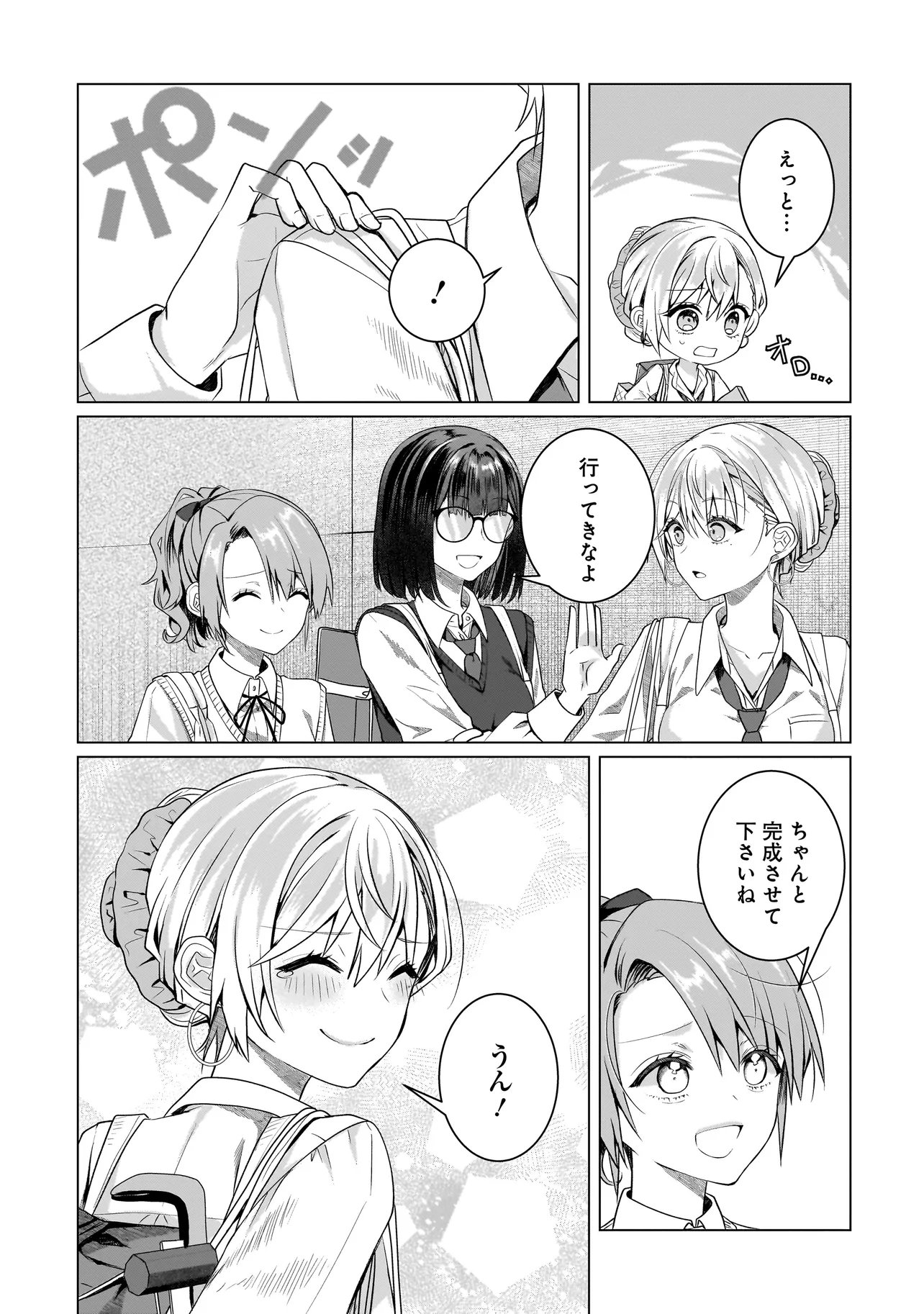 Yuri no Hajimari wa Dorei Kara Chapter 18.1 11ページ