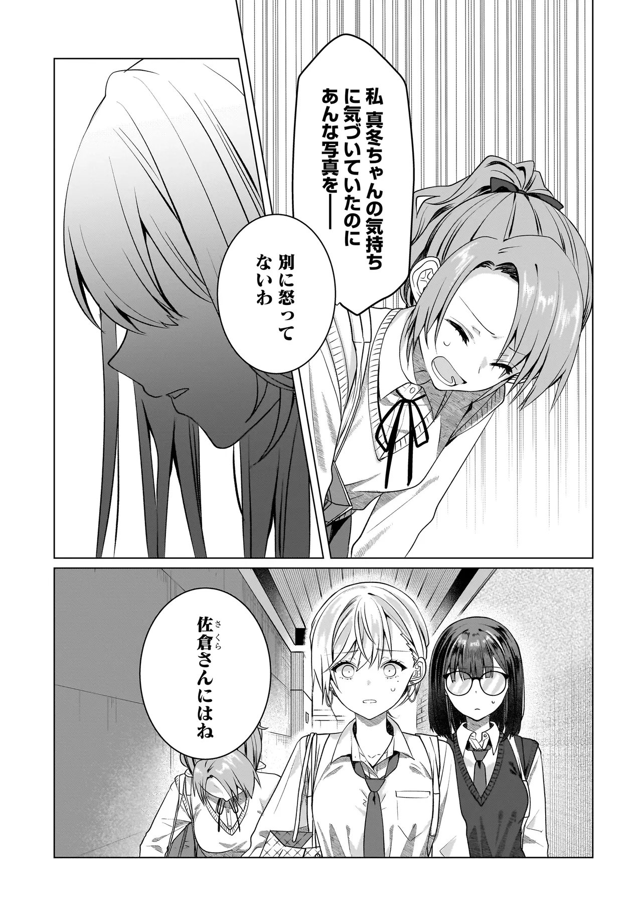 Yuri no Hajimari wa Dorei Kara Chapter 18.1 3ページ