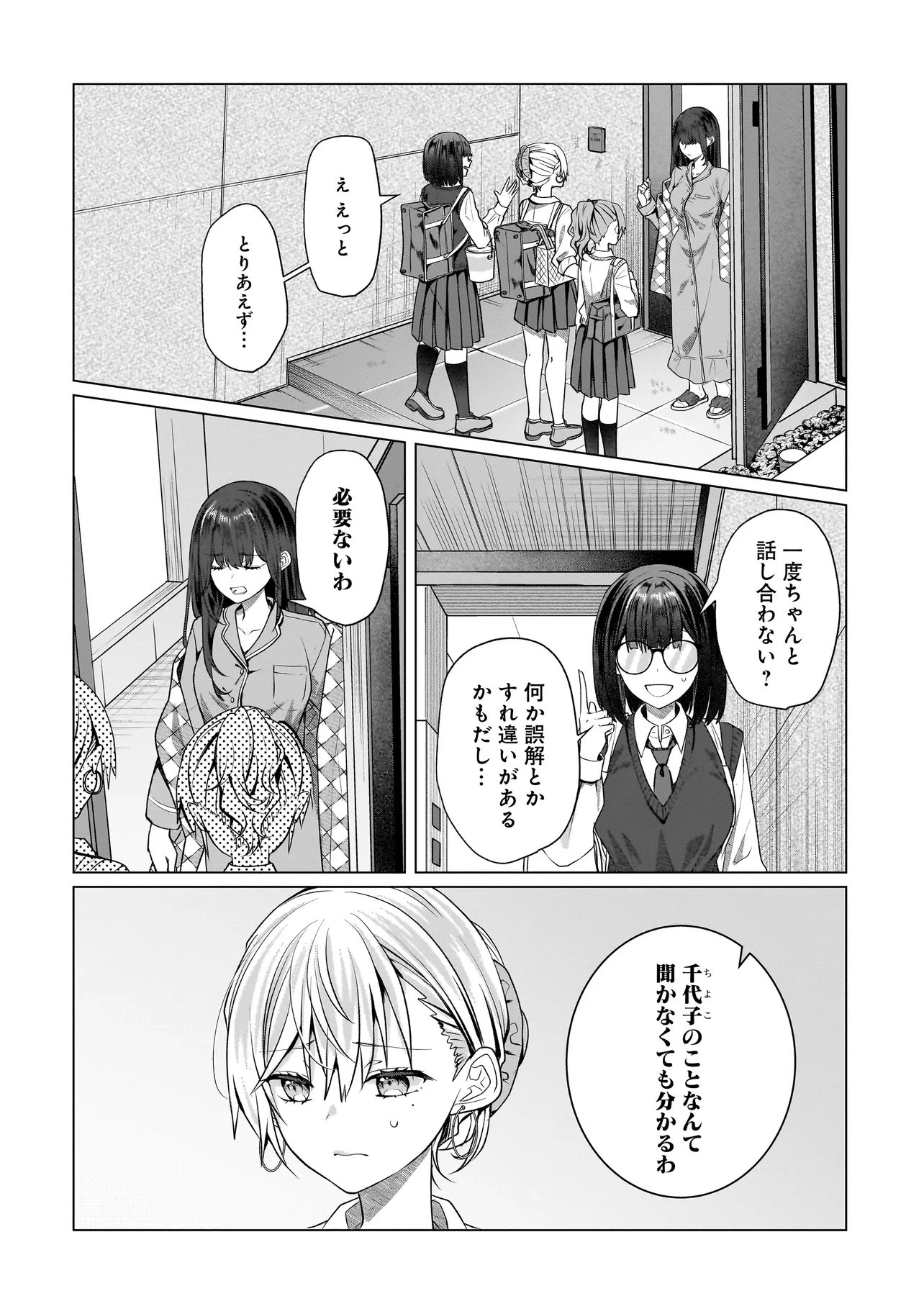 Yuri no Hajimari wa Dorei Kara Chapter 18.1 4ページ