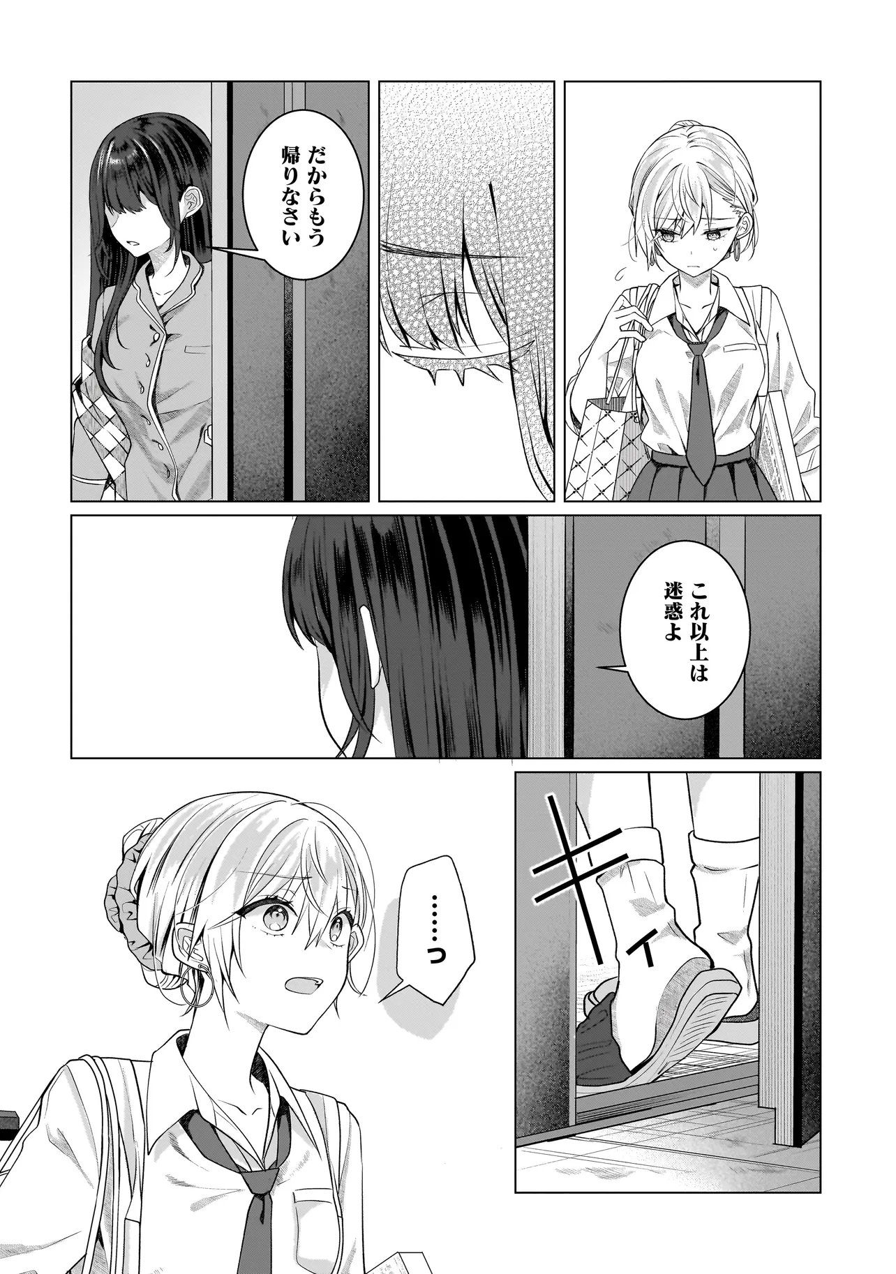 Yuri no Hajimari wa Dorei Kara Chapter 18.1 6ページ