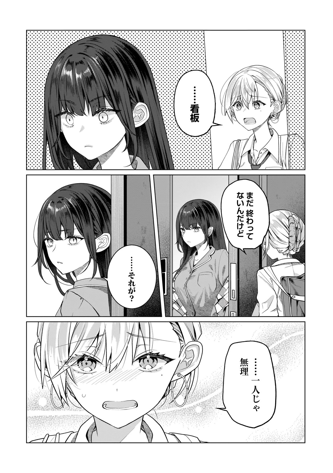 Yuri no Hajimari wa Dorei Kara Chapter 18.1 8ページ