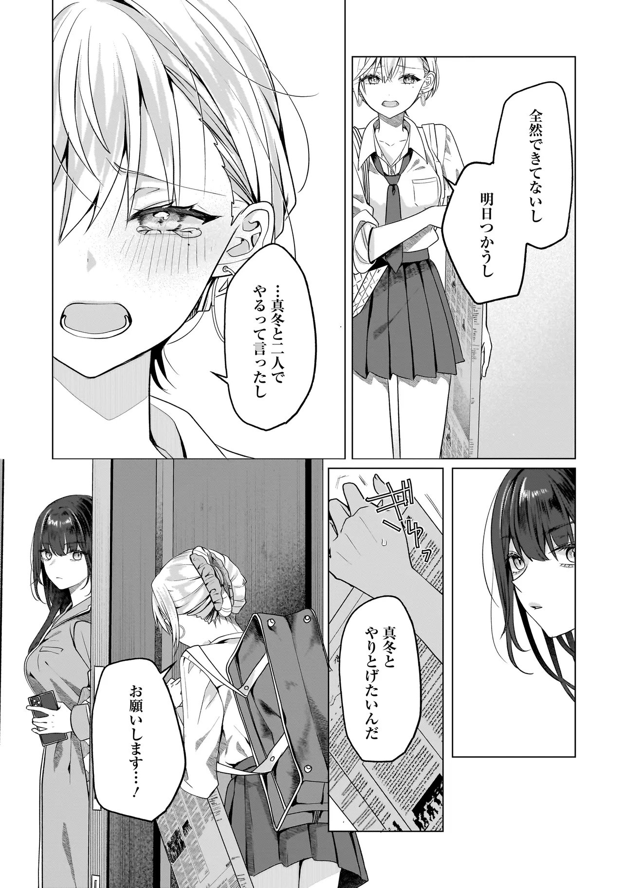 Yuri no Hajimari wa Dorei Kara Chapter 18.1 9ページ
