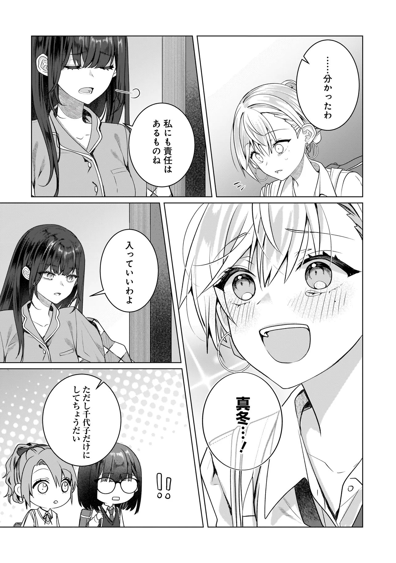 Yuri no Hajimari wa Dorei Kara Chapter 18.1 10ページ