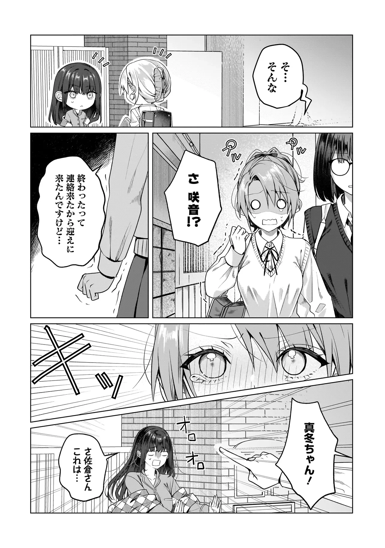 Yuri no Hajimari wa Dorei Kara Chapter 18.2 12ページ