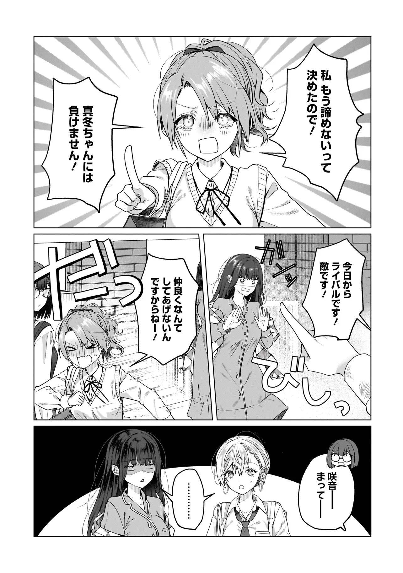 Yuri no Hajimari wa Dorei Kara Chapter 18.2 13ページ