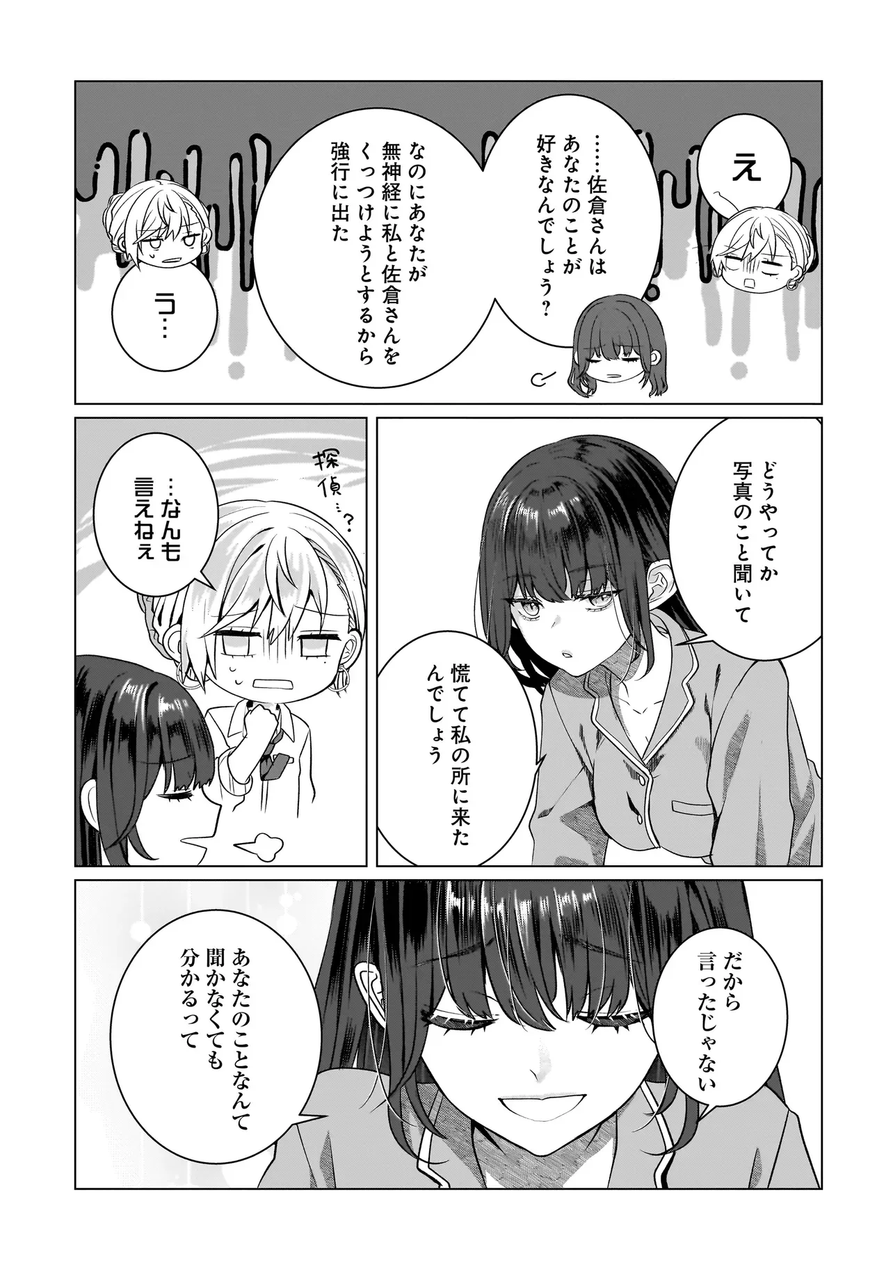 Yuri no Hajimari wa Dorei Kara Chapter 18.2 3ページ