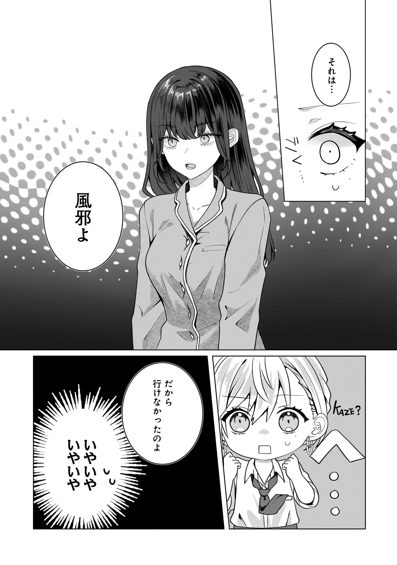 Yuri no Hajimari wa Dorei Kara Chapter 18.2 5ページ