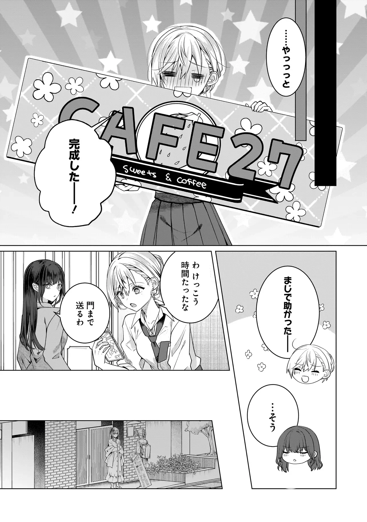 Yuri no Hajimari wa Dorei Kara Chapter 18.2 8ページ