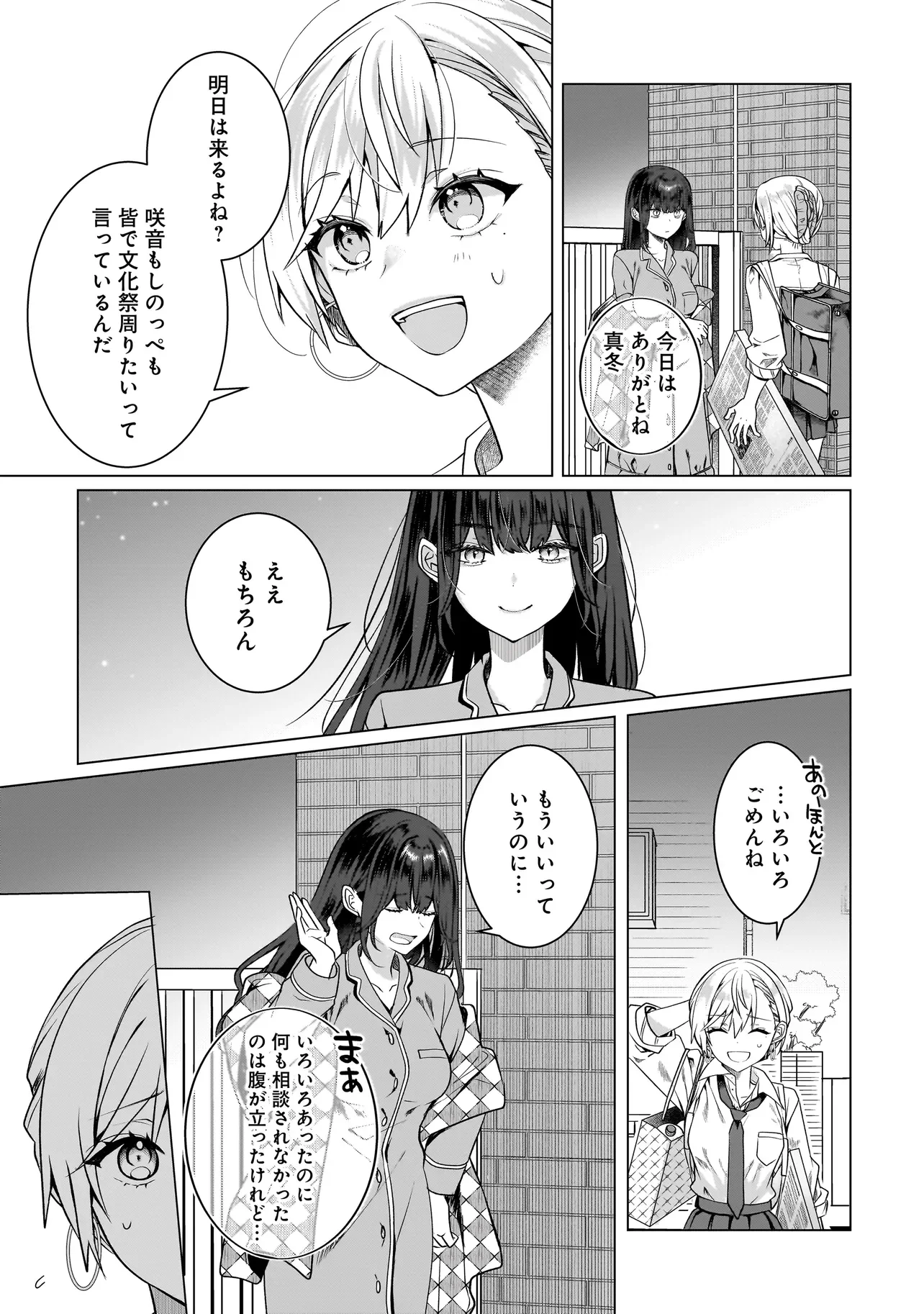 Yuri no Hajimari wa Dorei Kara Chapter 18.2 9ページ