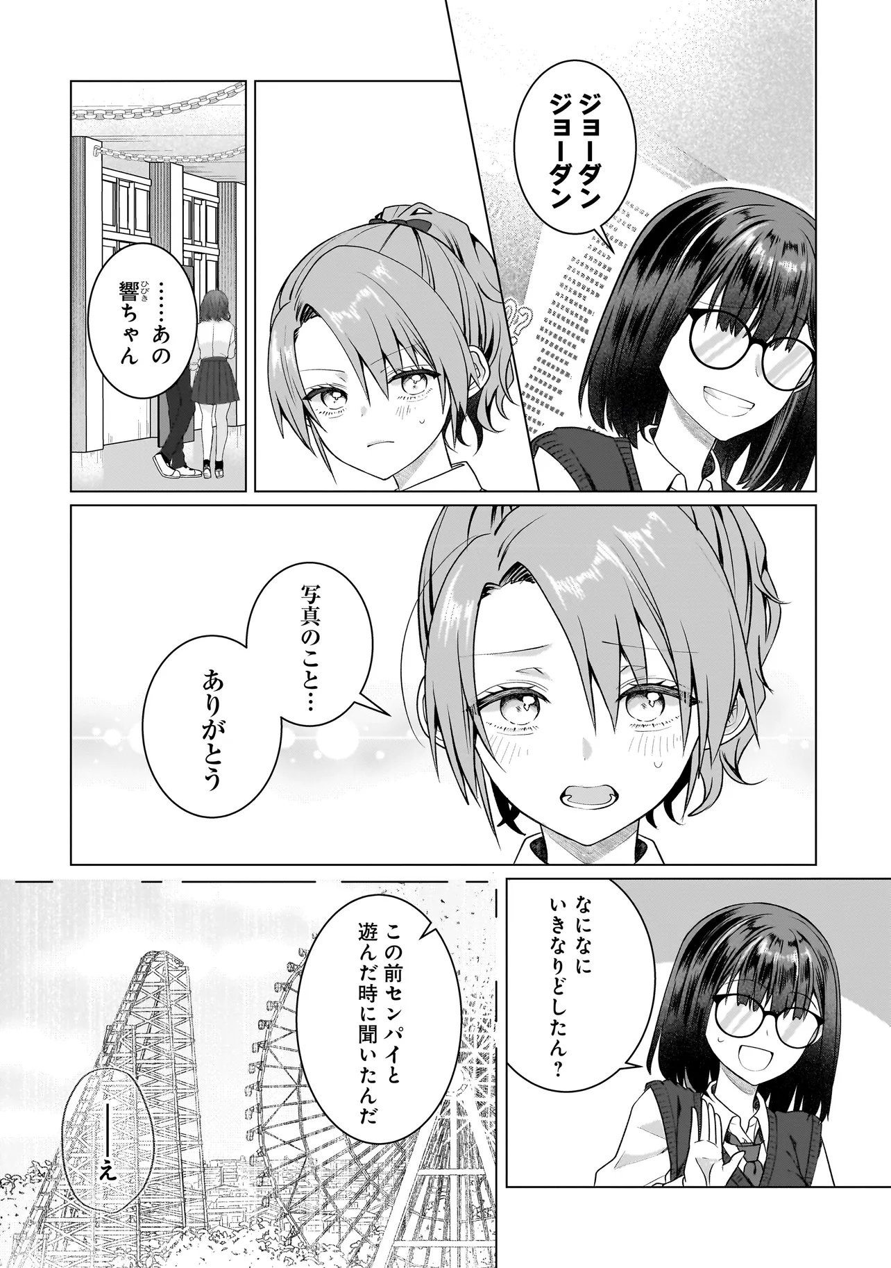 Yuri no Hajimari wa Dorei Kara Chapter 19.1 2ページ