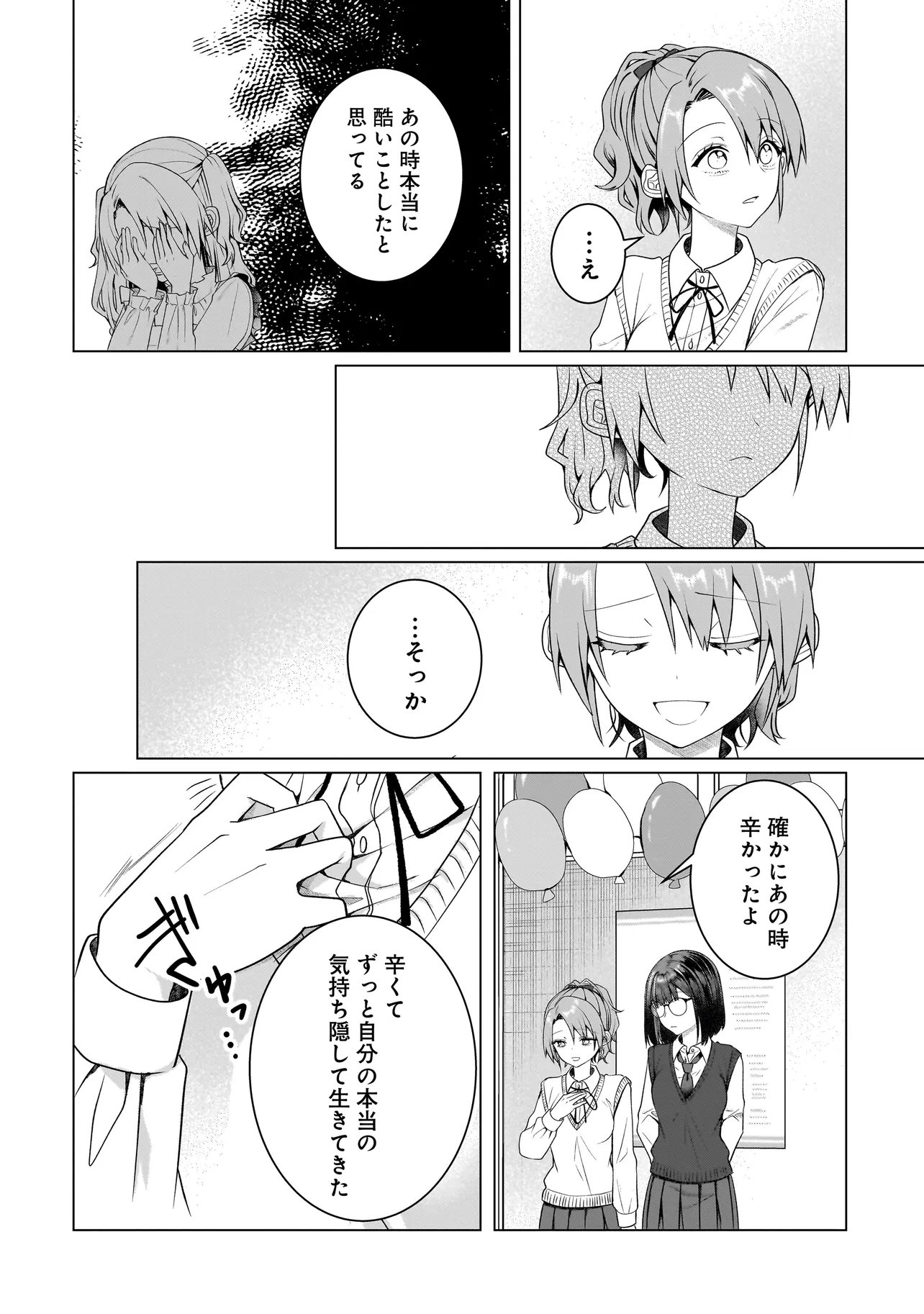 Yuri no Hajimari wa Dorei Kara Chapter 19.1 4ページ