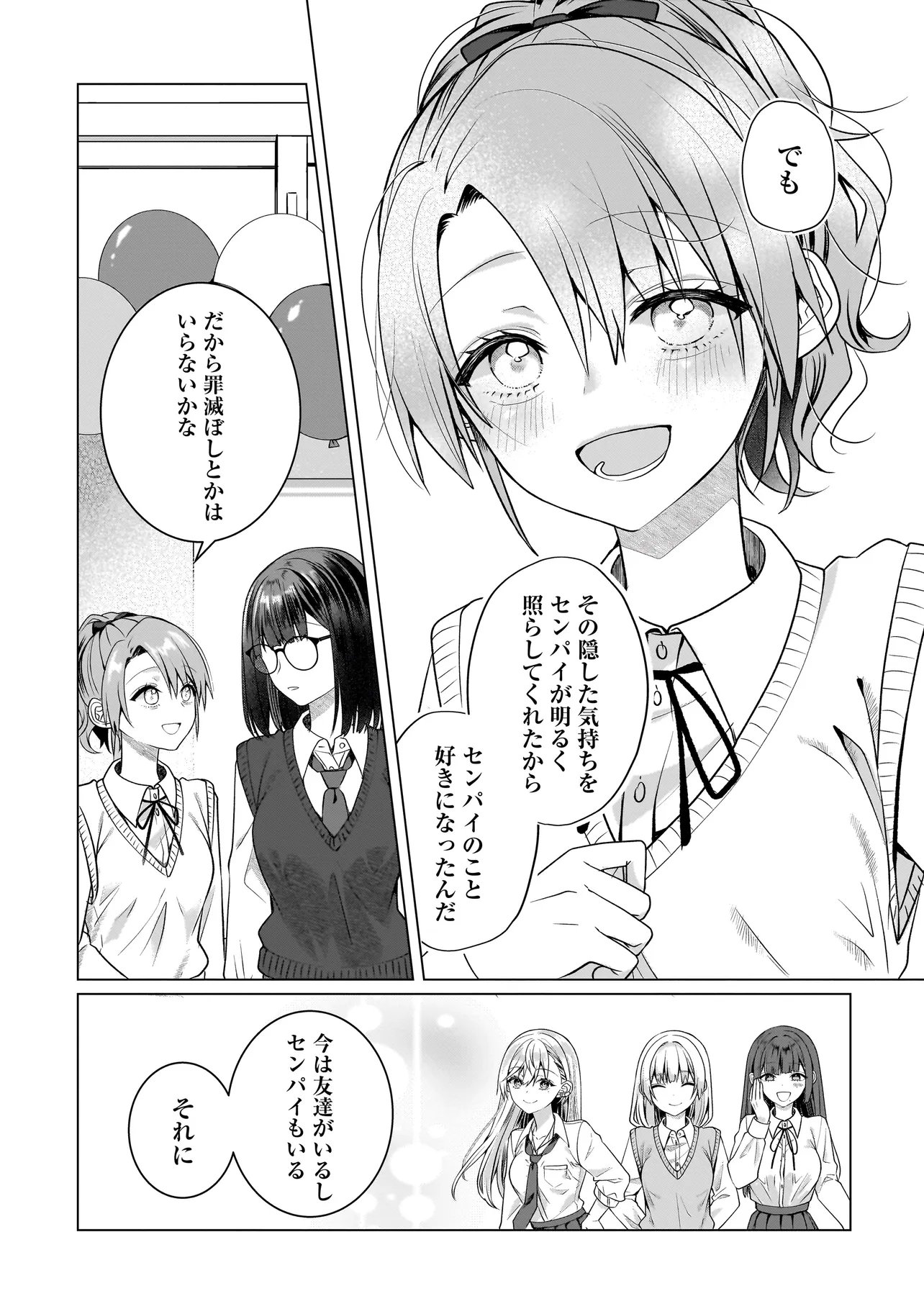 Yuri no Hajimari wa Dorei Kara Chapter 19.1 5ページ