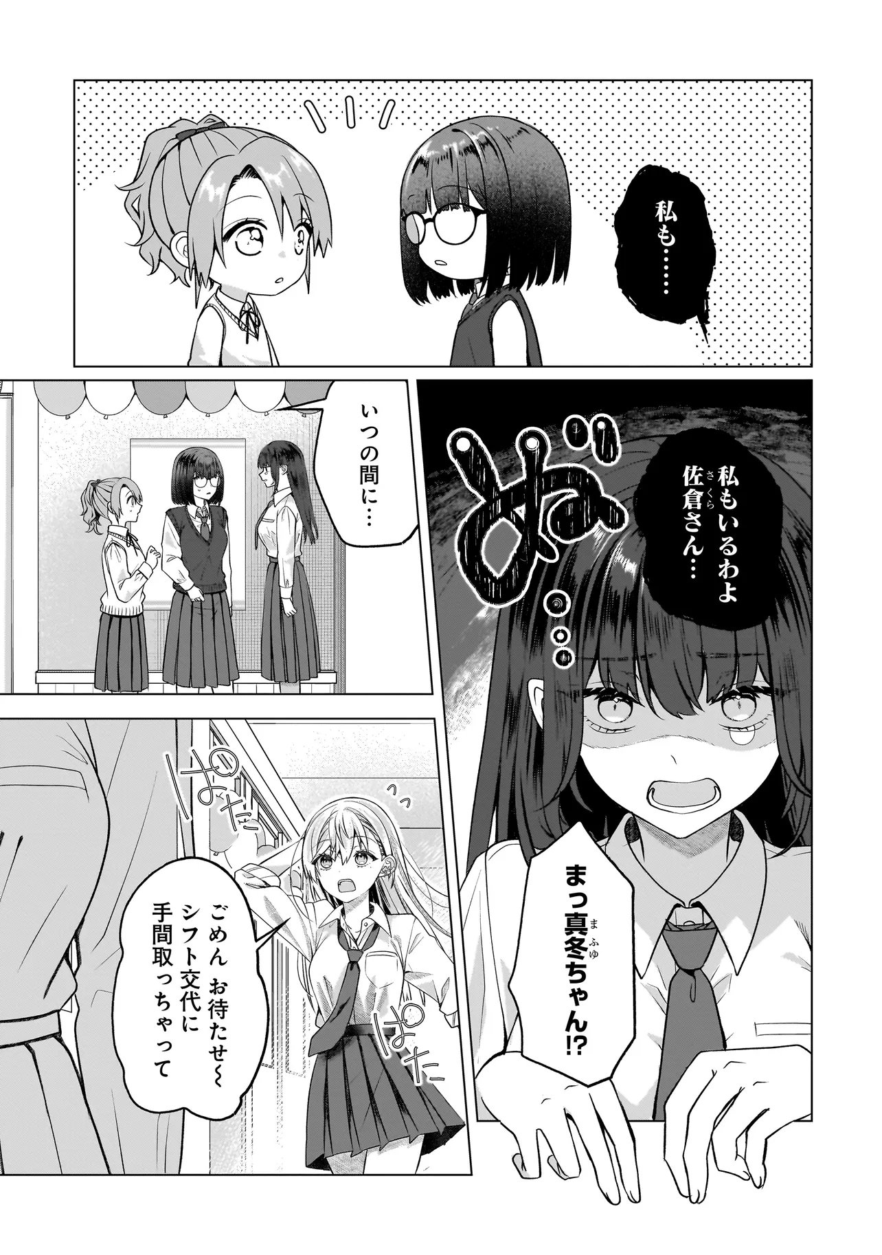 Yuri no Hajimari wa Dorei Kara Chapter 19.1 7ページ