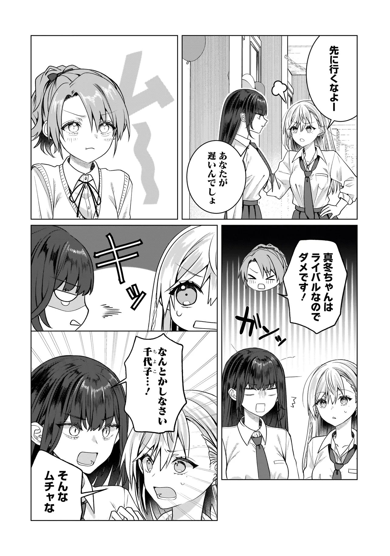 Yuri no Hajimari wa Dorei Kara Chapter 19.1 8ページ