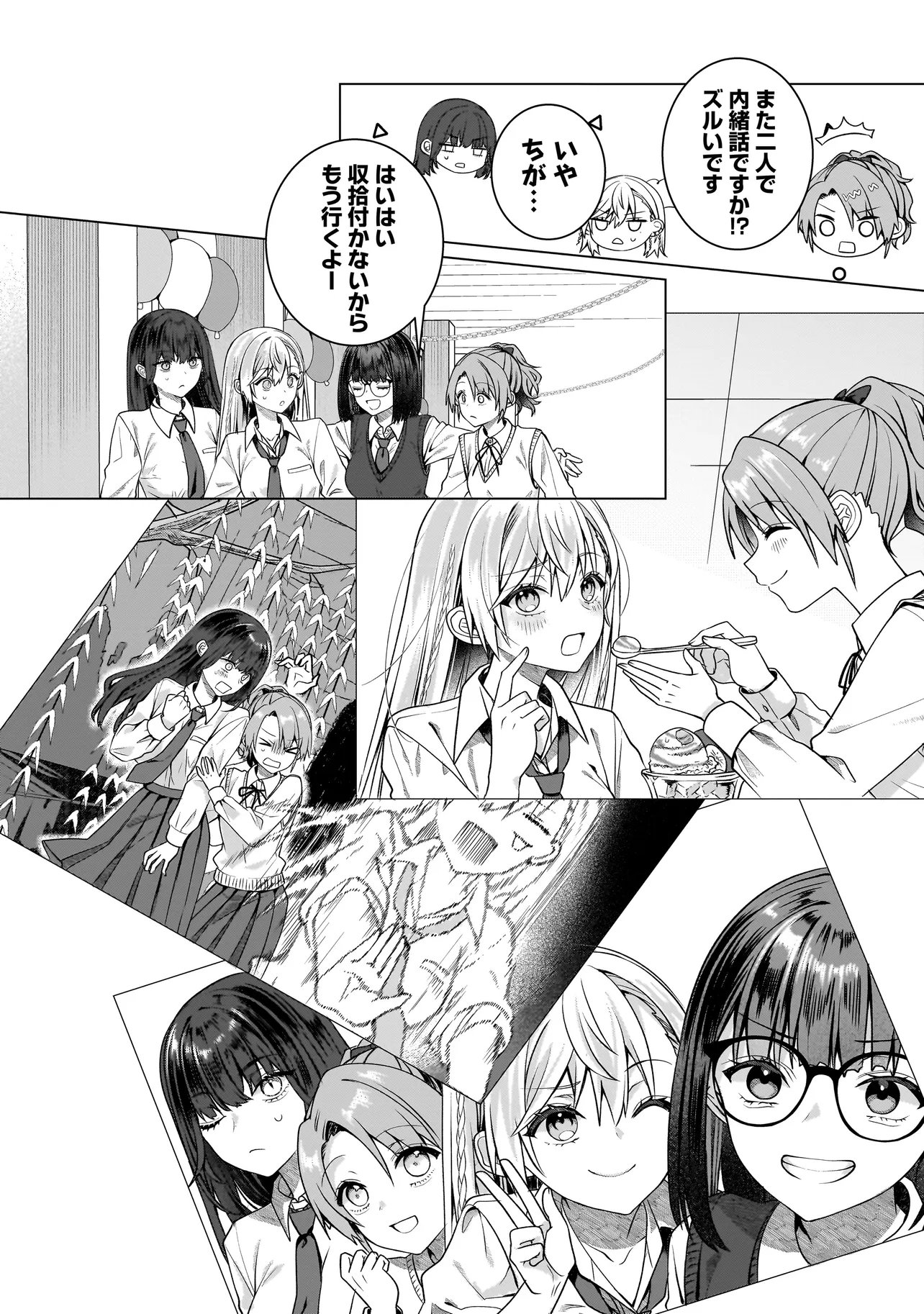 Yuri no Hajimari wa Dorei Kara Chapter 19.1 9ページ