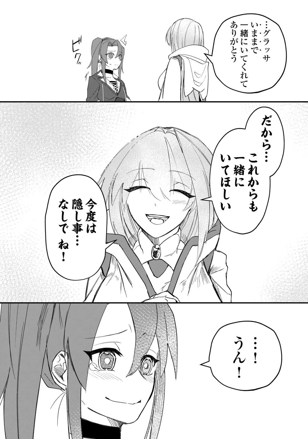 The Reincarnated Noble Who Was Exiled Will Live as He Pleases Chapter 14 12ページ