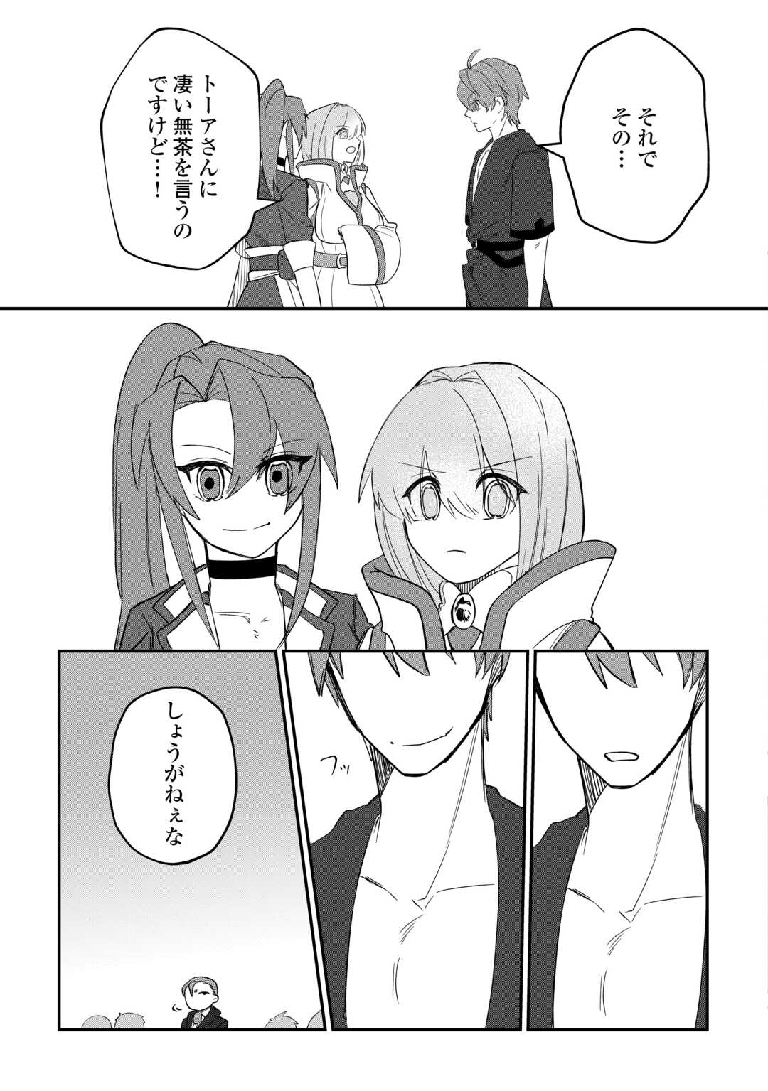 The Reincarnated Noble Who Was Exiled Will Live as He Pleases Chapter 14 13ページ
