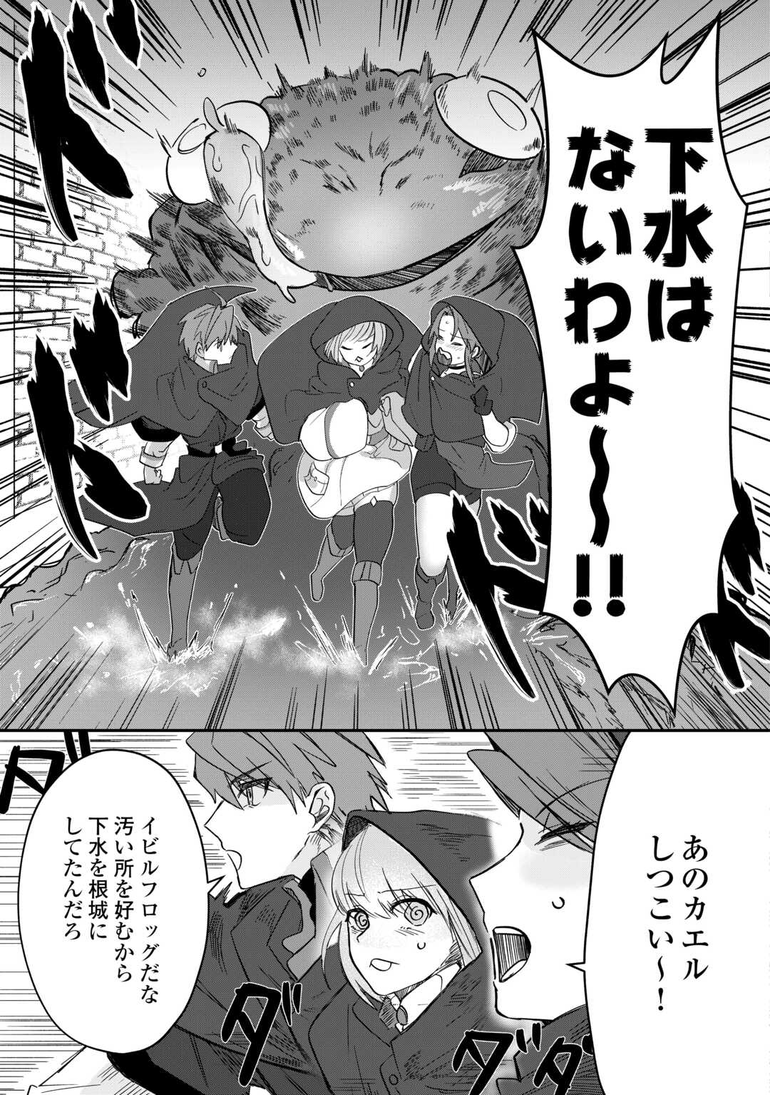 The Reincarnated Noble Who Was Exiled Will Live as He Pleases Chapter 14 15ページ
