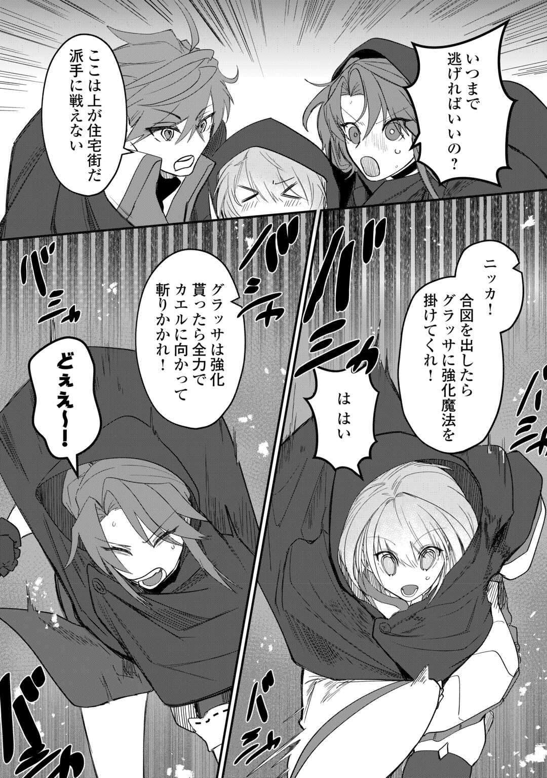 The Reincarnated Noble Who Was Exiled Will Live as He Pleases Chapter 14 16ページ