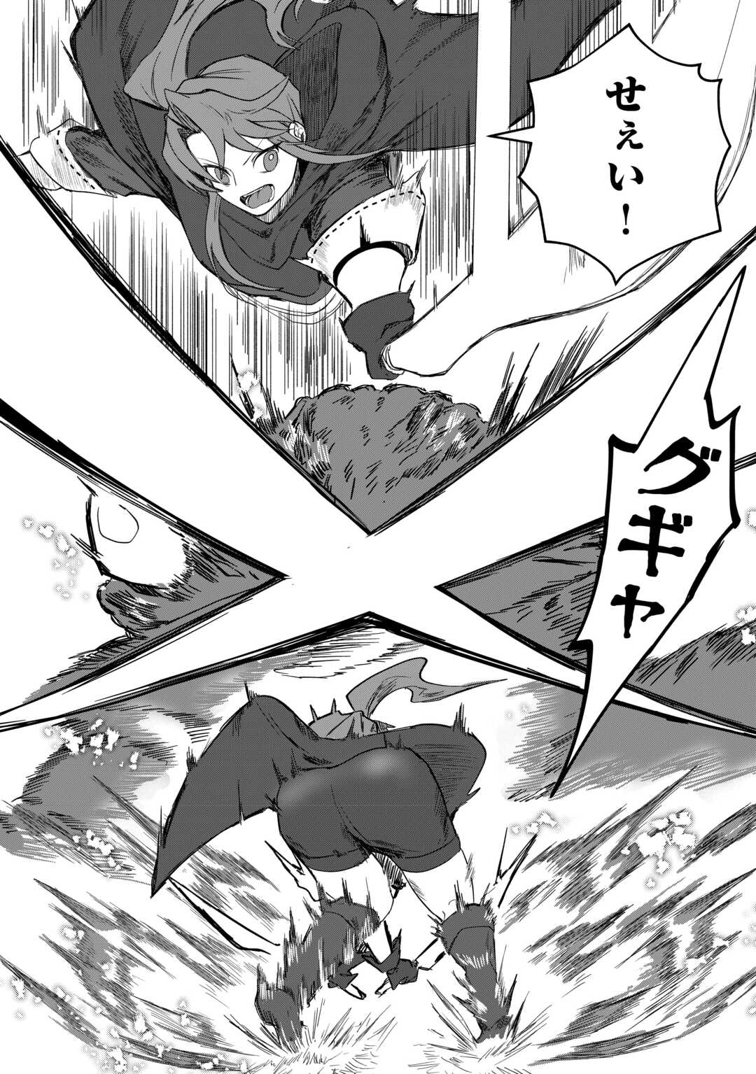 The Reincarnated Noble Who Was Exiled Will Live as He Pleases Chapter 14 18ページ