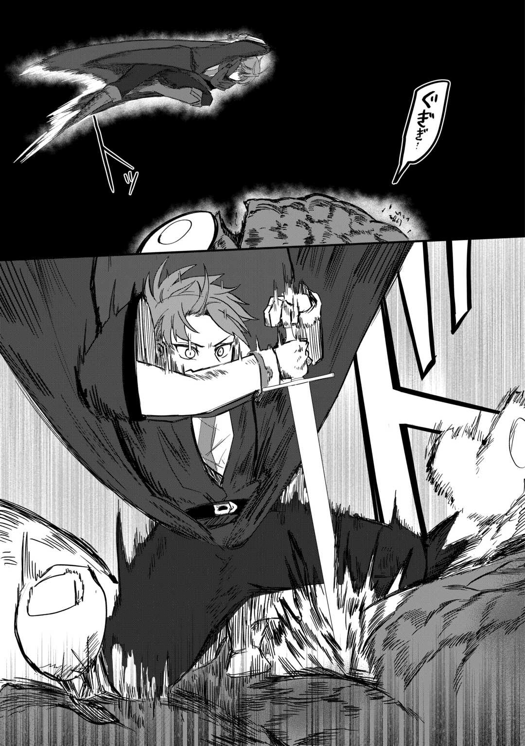 The Reincarnated Noble Who Was Exiled Will Live as He Pleases Chapter 14 19ページ