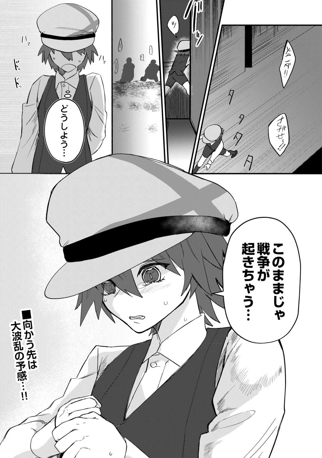 The Reincarnated Noble Who Was Exiled Will Live as He Pleases Chapter 14 23ページ