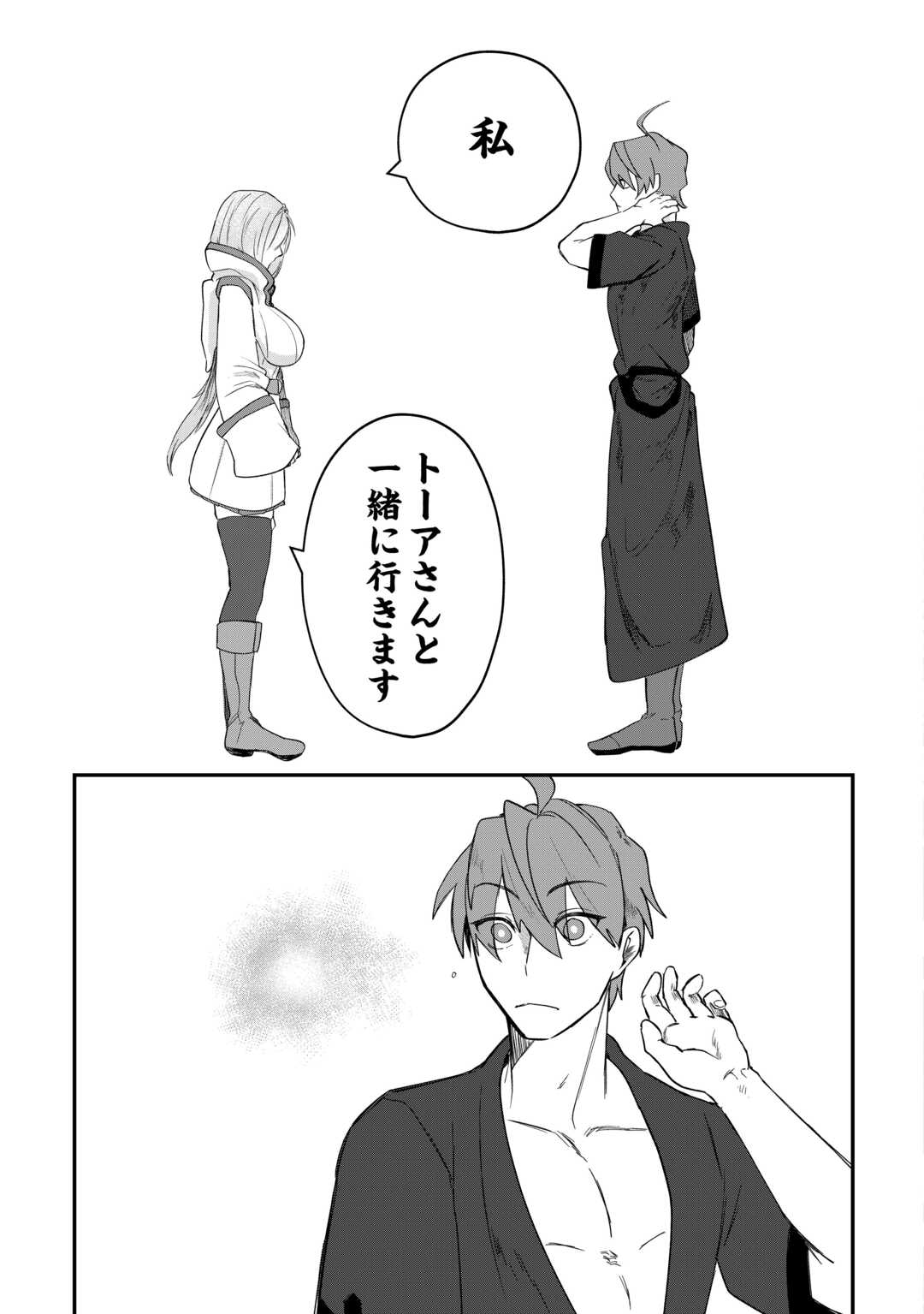 The Reincarnated Noble Who Was Exiled Will Live as He Pleases Chapter 14 5ページ