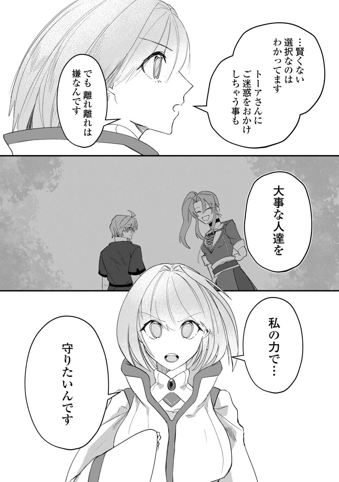 The Reincarnated Noble Who Was Exiled Will Live as He Pleases Chapter 14 6ページ