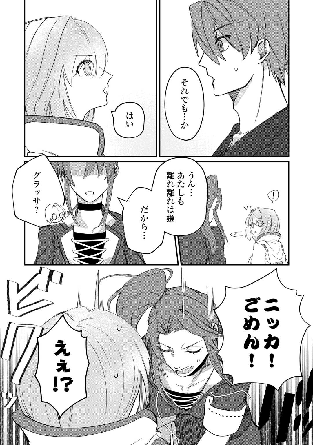The Reincarnated Noble Who Was Exiled Will Live as He Pleases Chapter 14 8ページ