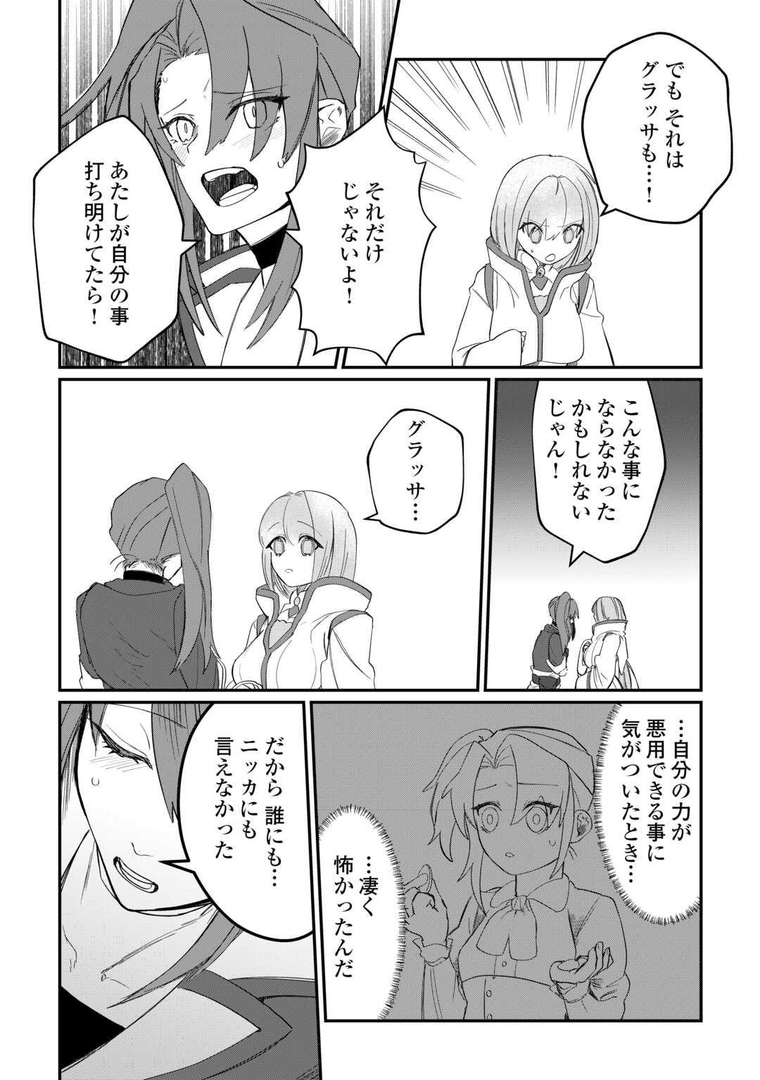 The Reincarnated Noble Who Was Exiled Will Live as He Pleases Chapter 14 10ページ