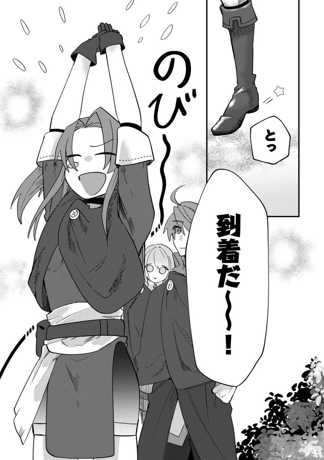 The Reincarnated Noble Who Was Exiled Will Live as He Pleases Chapter 15 2ページ