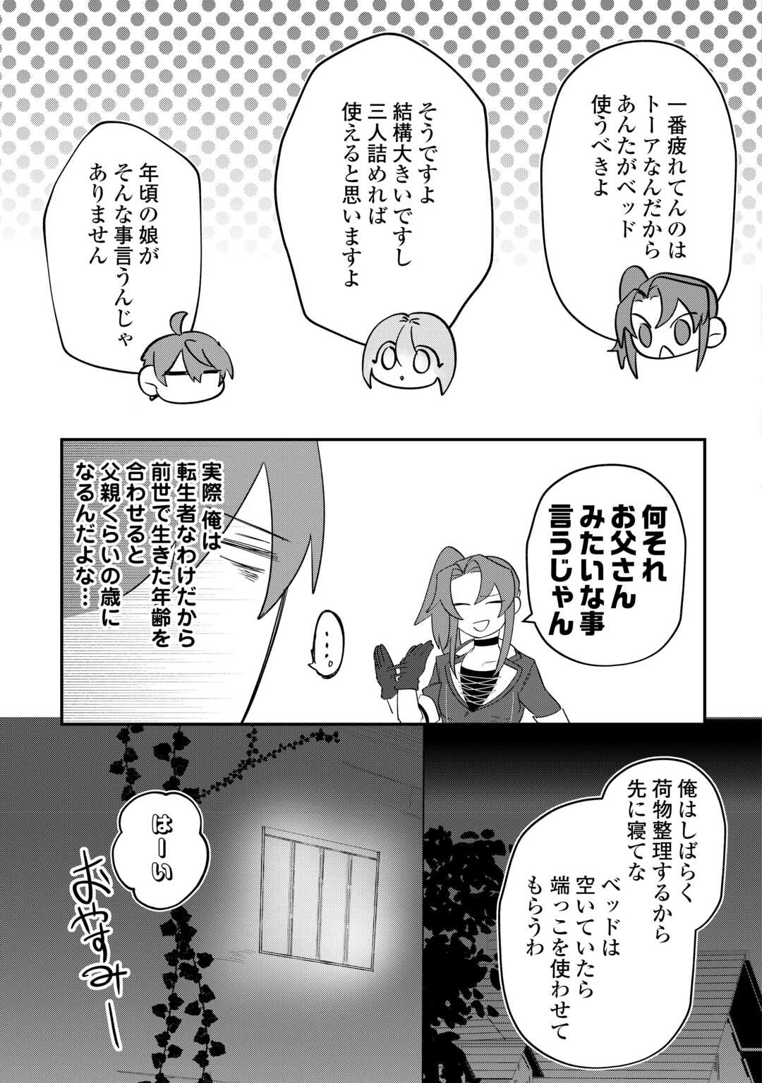 The Reincarnated Noble Who Was Exiled Will Live as He Pleases Chapter 15 11ページ