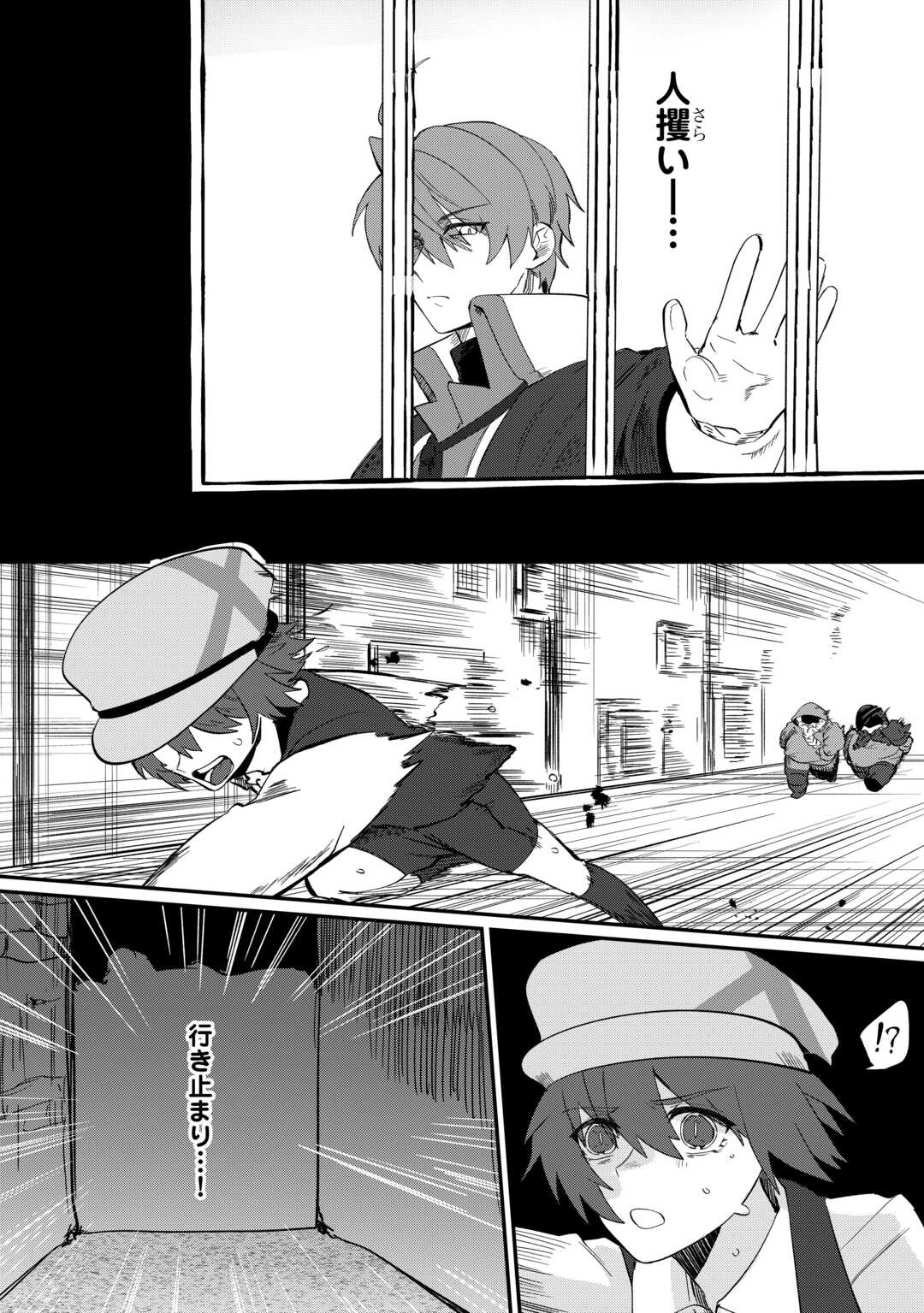 The Reincarnated Noble Who Was Exiled Will Live as He Pleases Chapter 15 14ページ