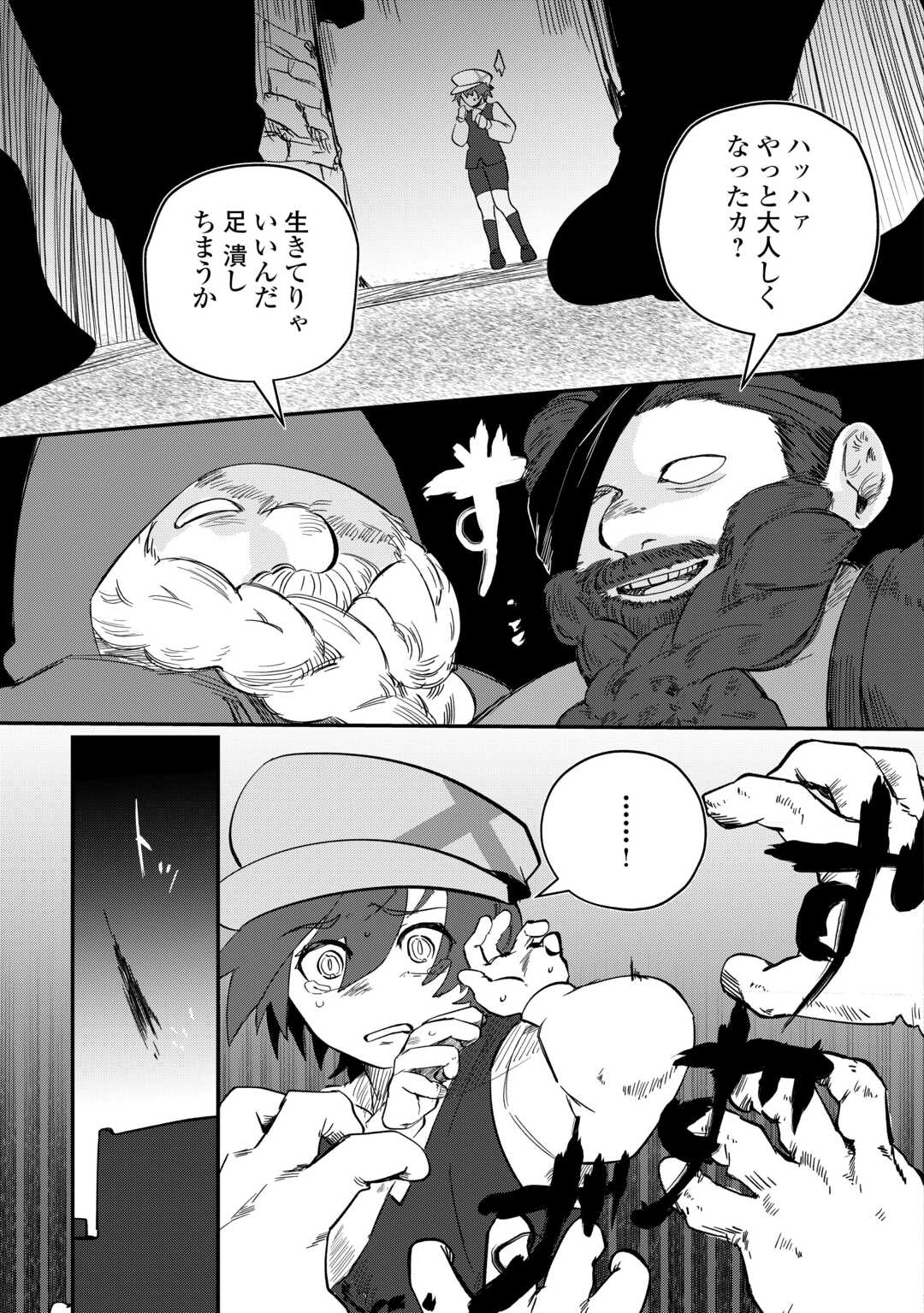 The Reincarnated Noble Who Was Exiled Will Live as He Pleases Chapter 15 15ページ