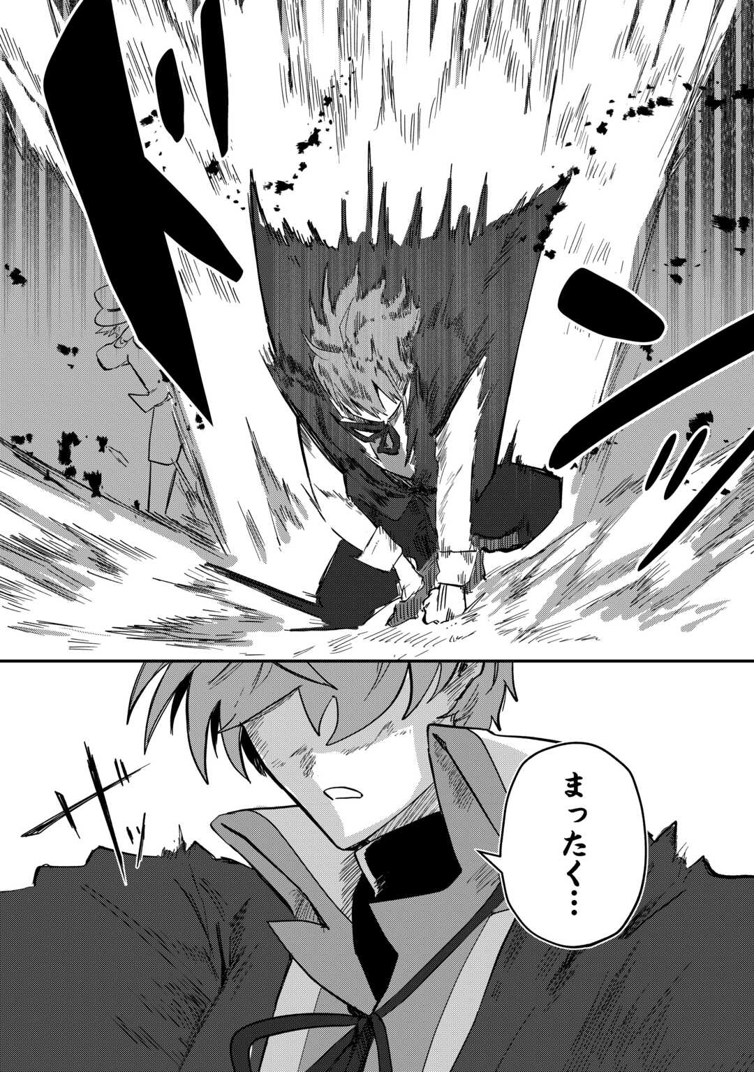 The Reincarnated Noble Who Was Exiled Will Live as He Pleases Chapter 15 16ページ