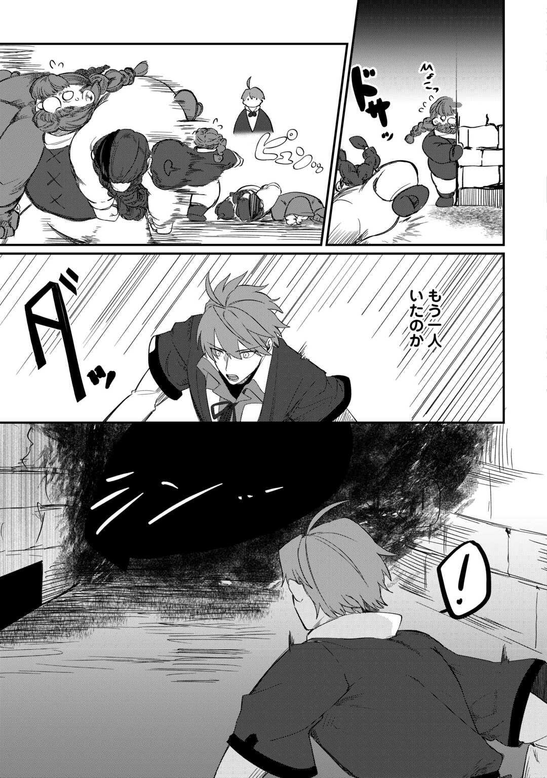 The Reincarnated Noble Who Was Exiled Will Live as He Pleases Chapter 15 21ページ