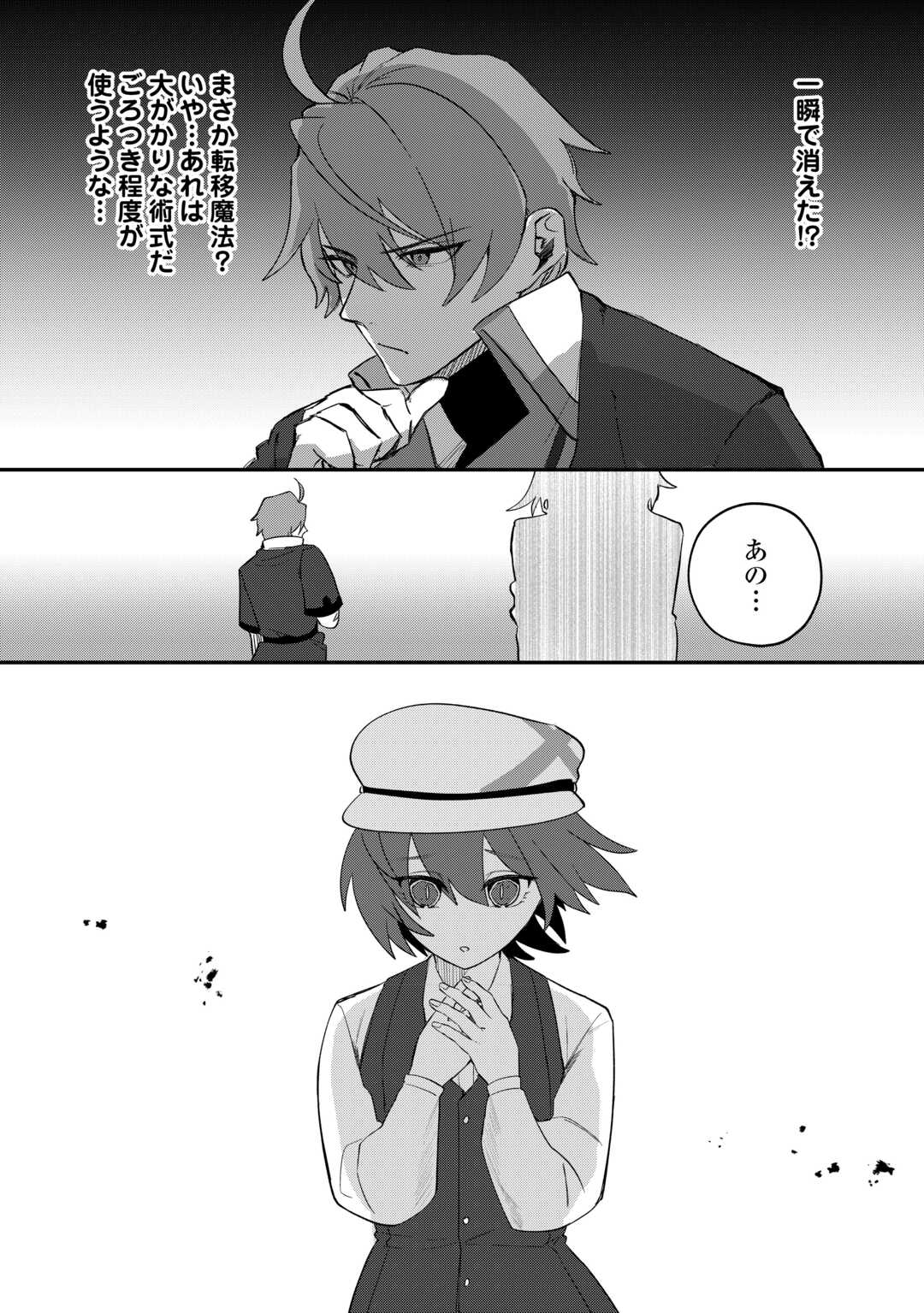 The Reincarnated Noble Who Was Exiled Will Live as He Pleases Chapter 15 22ページ